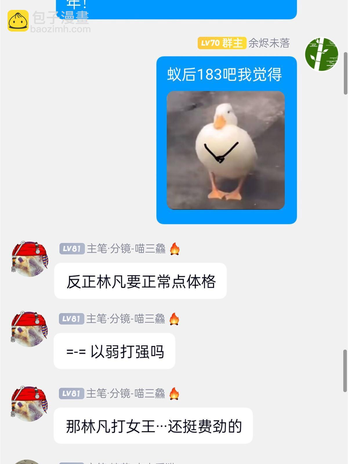 155 堂堂系统，没有尊严60
