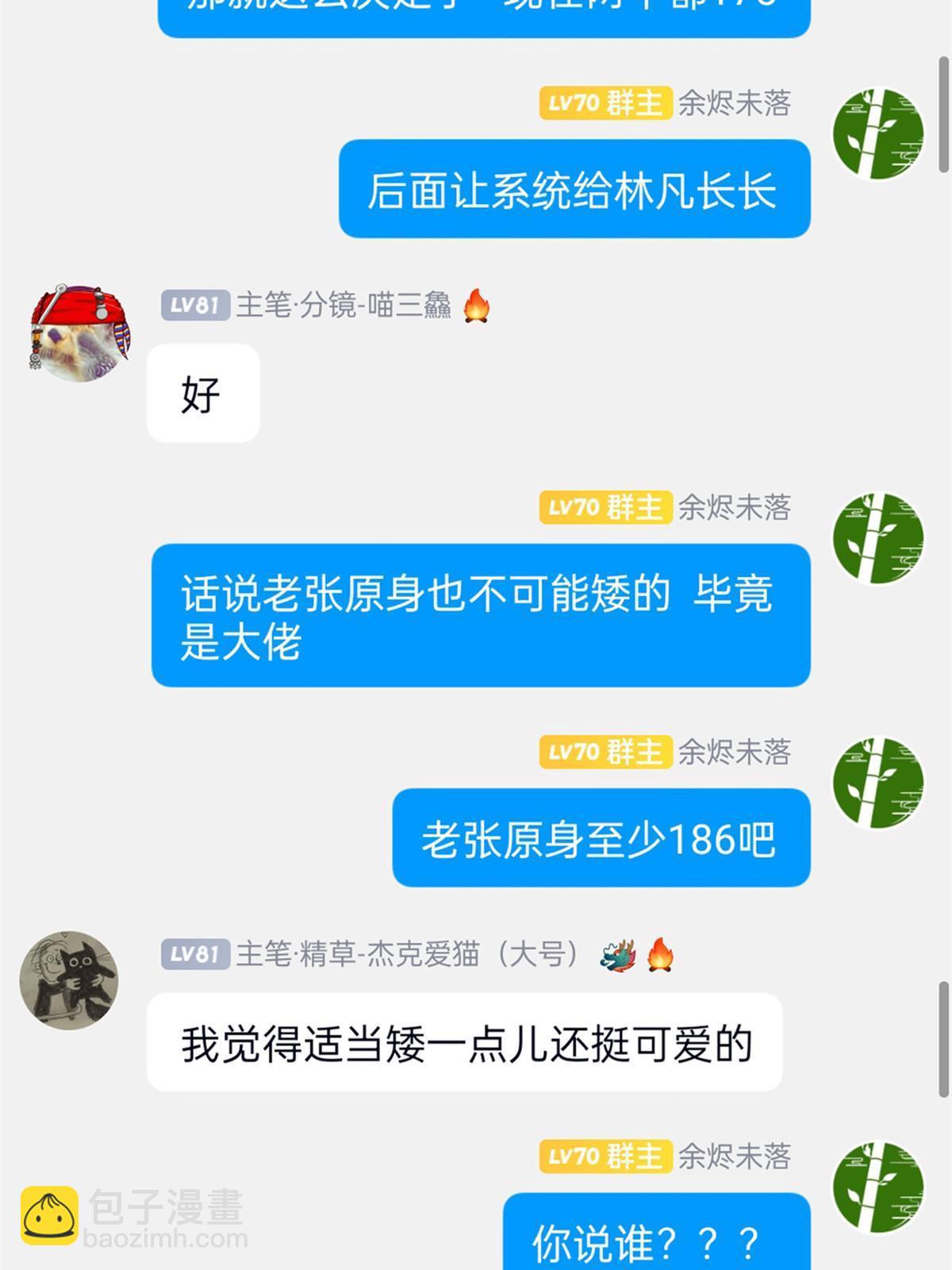 155 堂堂系统，没有尊严65