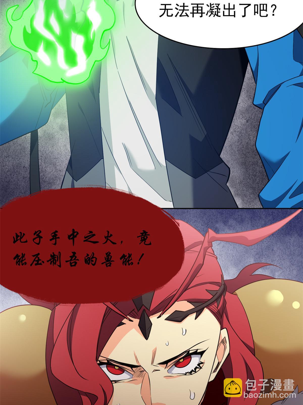 156 统被威胁，统不配活11
