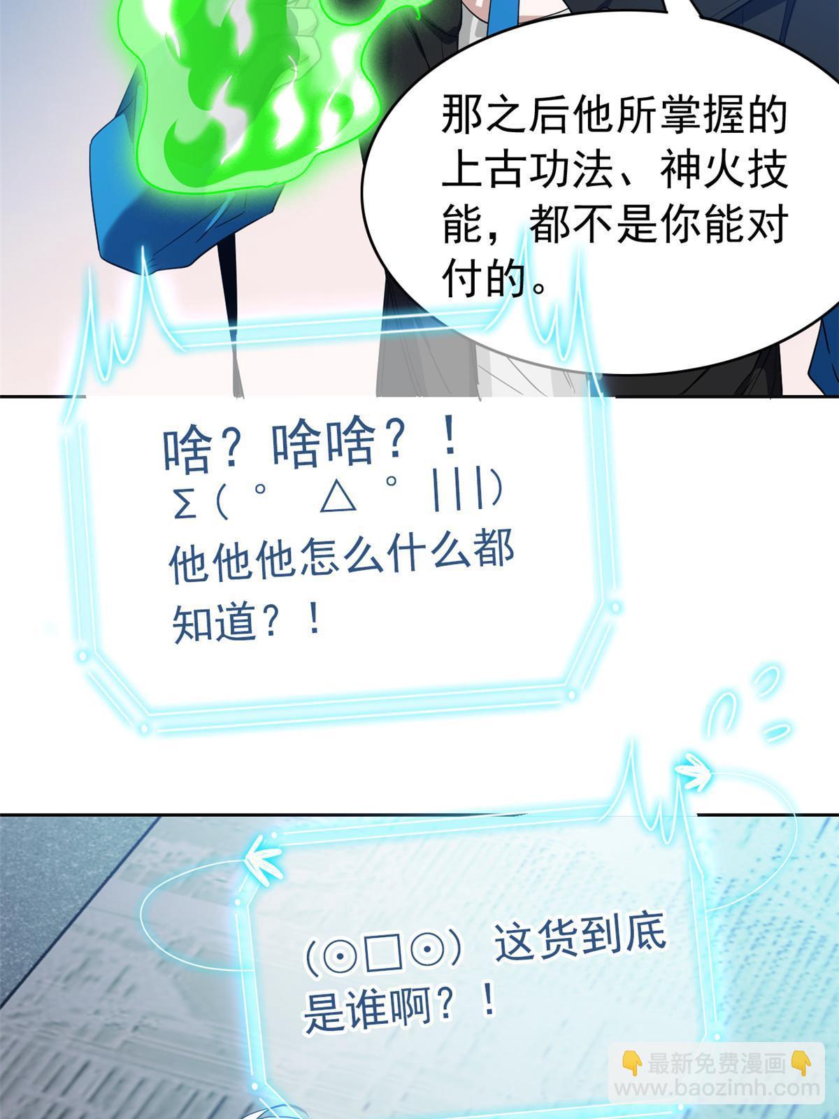 156 统被威胁，统不配活17