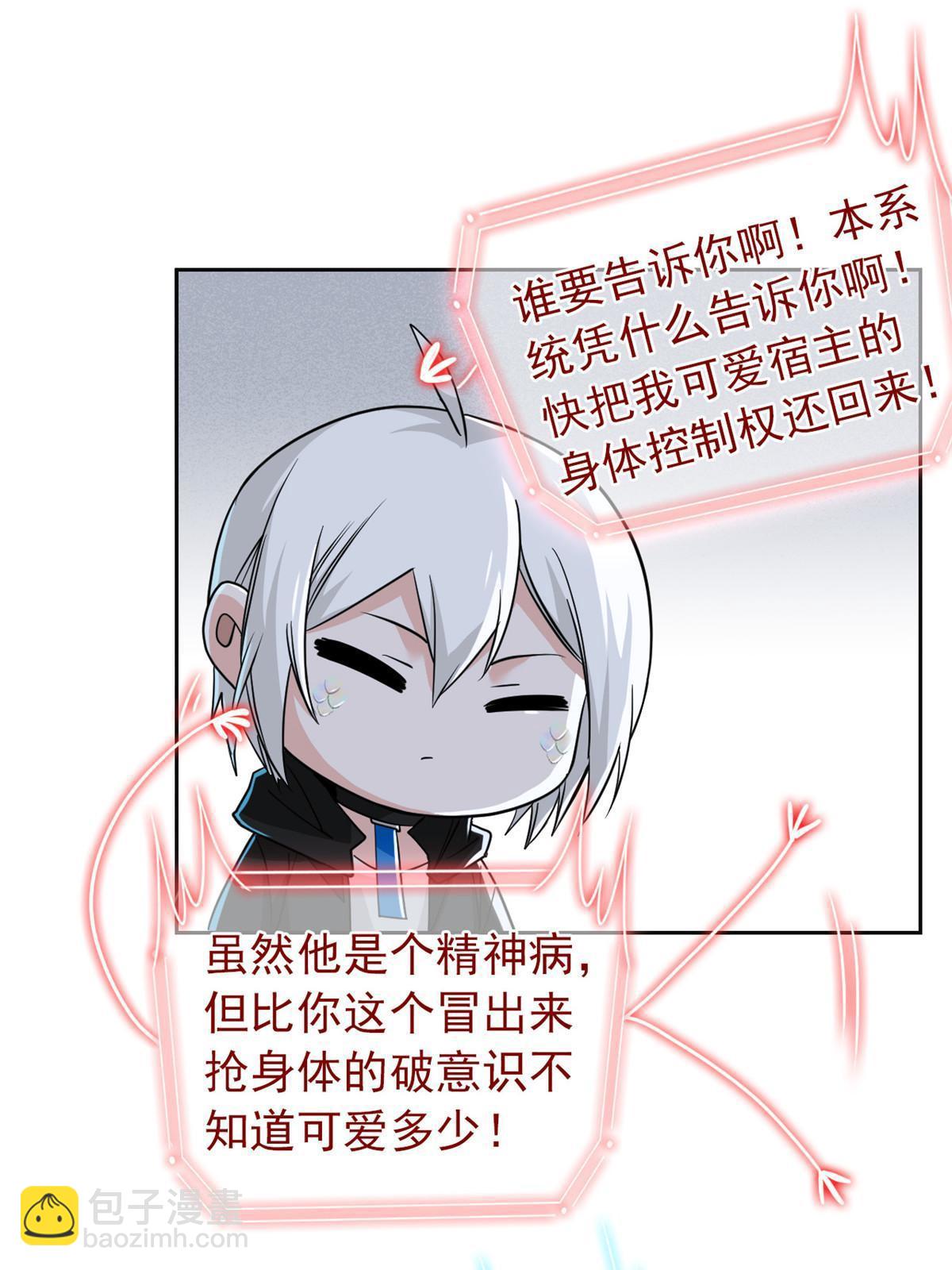156 统被威胁，统不配活20