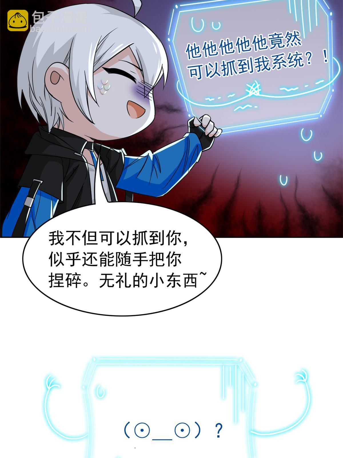 156 统被威胁，统不配活22