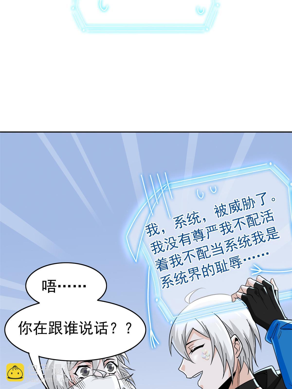 156 统被威胁，统不配活23