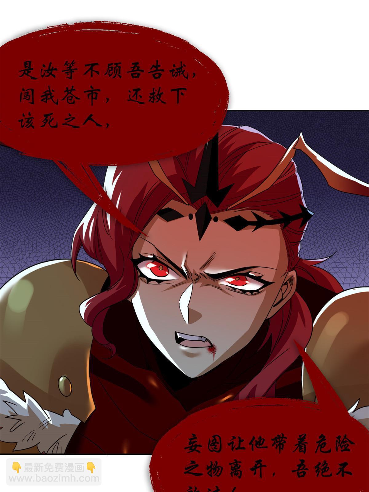 156 统被威胁，统不配活28