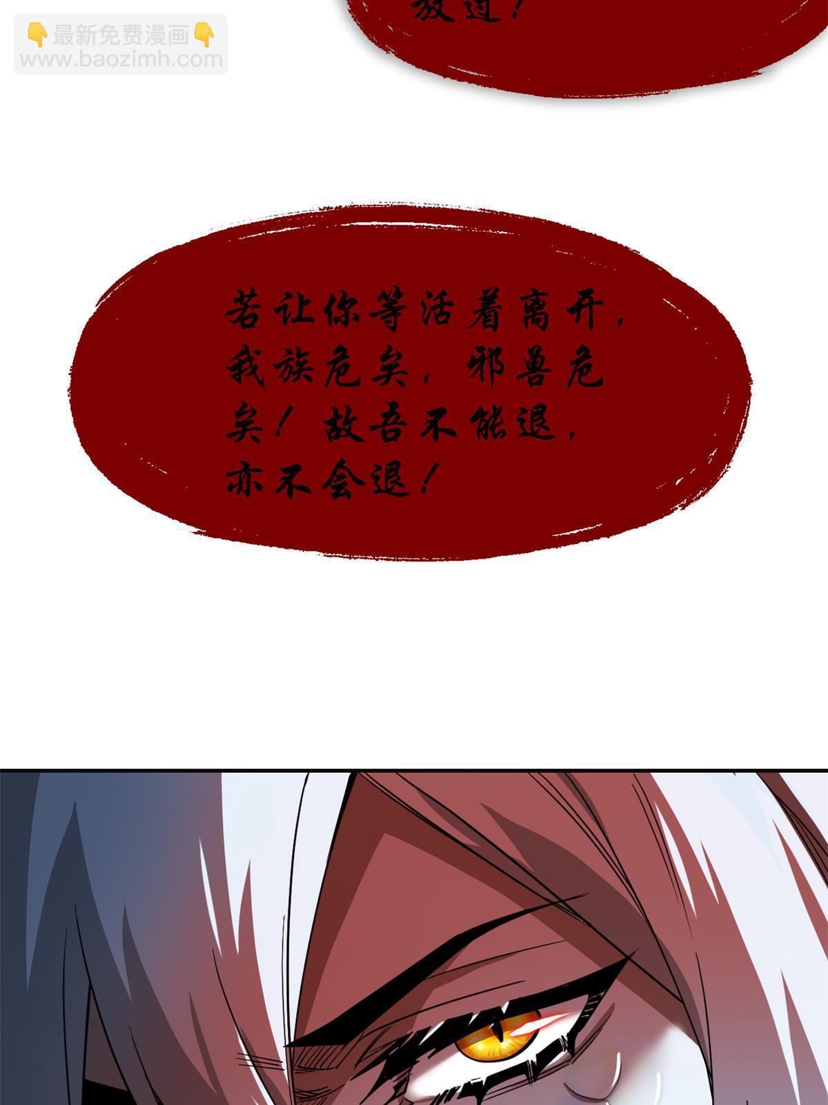 156 统被威胁，统不配活29