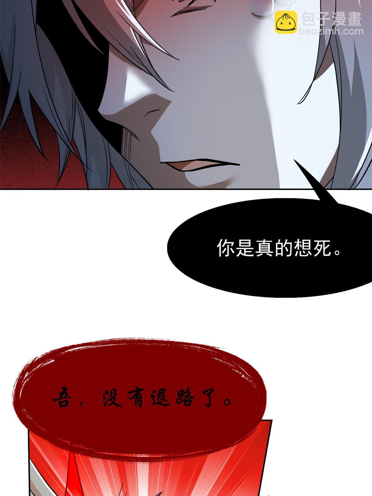 156 统被威胁，统不配活30