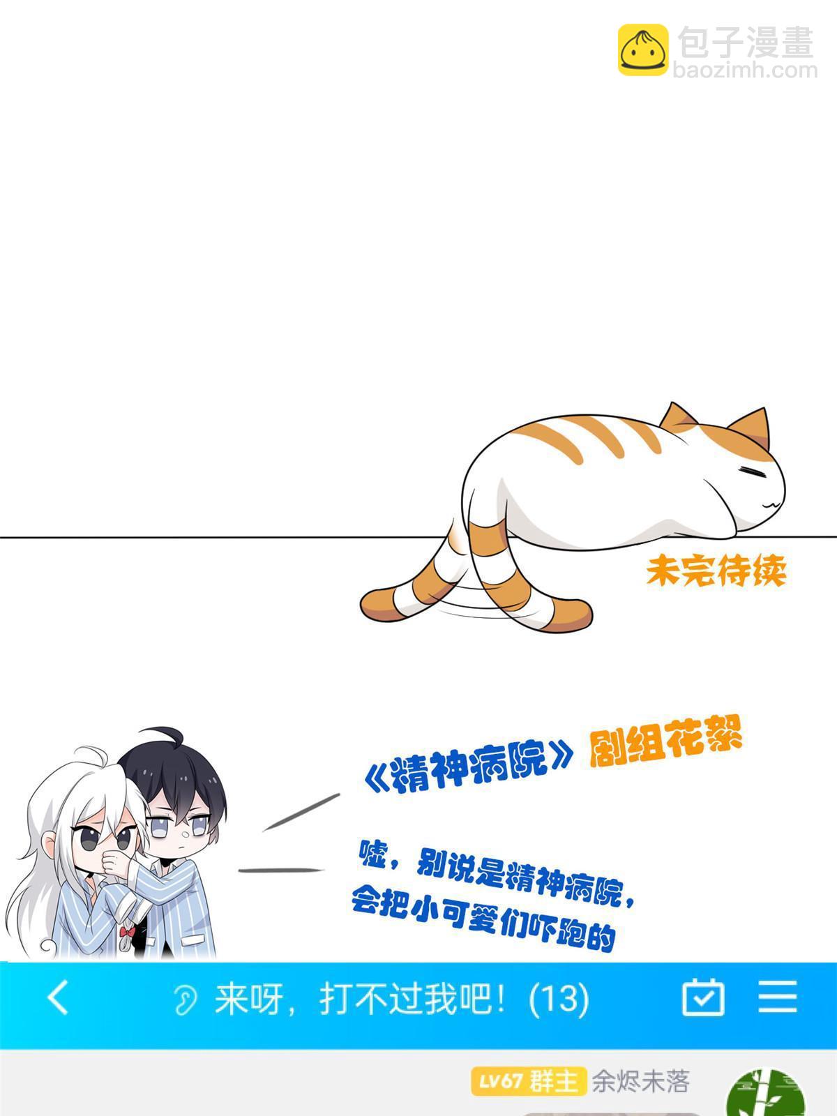 156 统被威胁，统不配活60