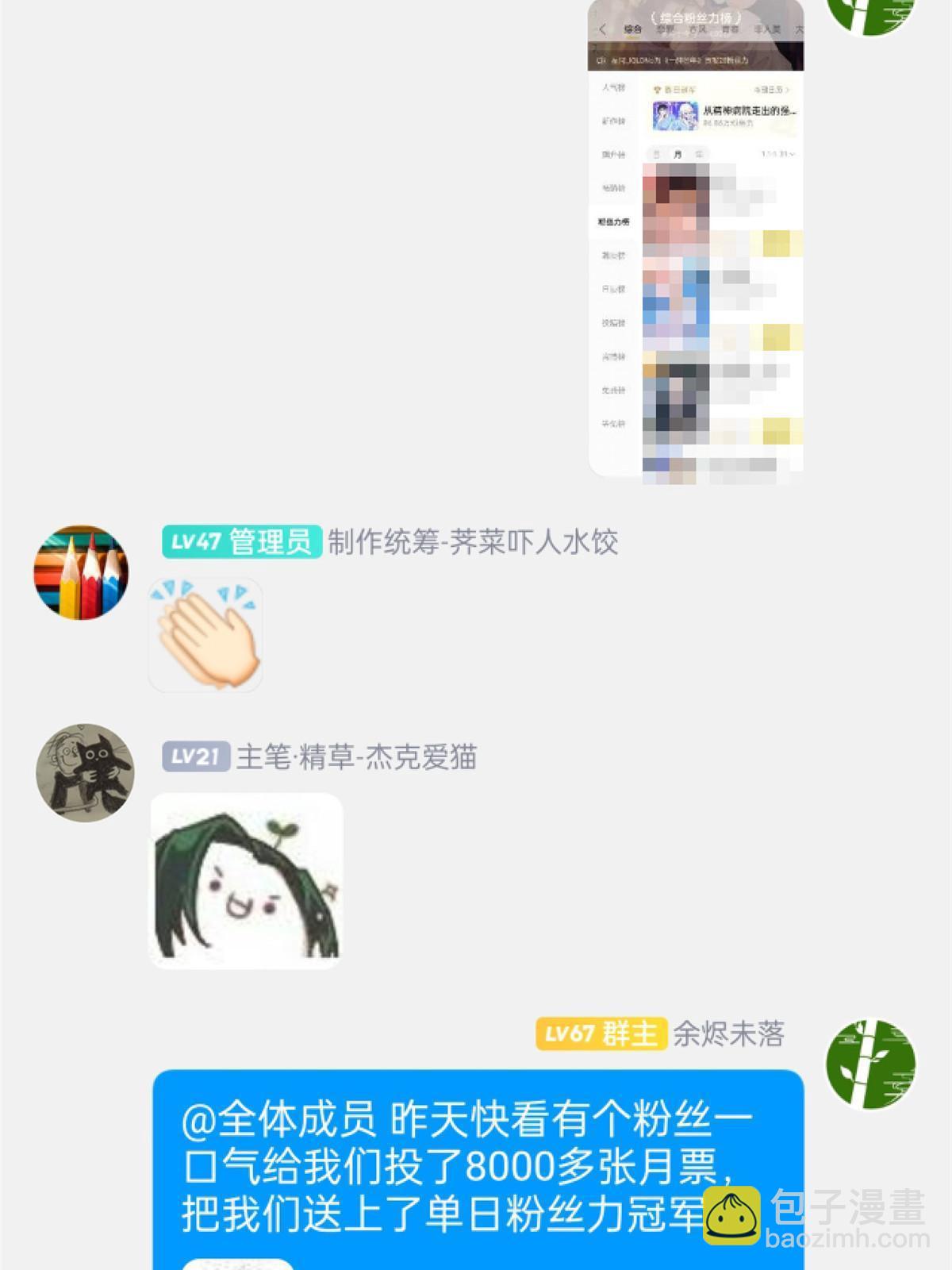 156 统被威胁，统不配活61