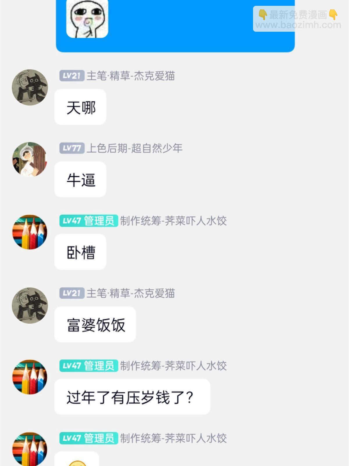 156 统被威胁，统不配活62