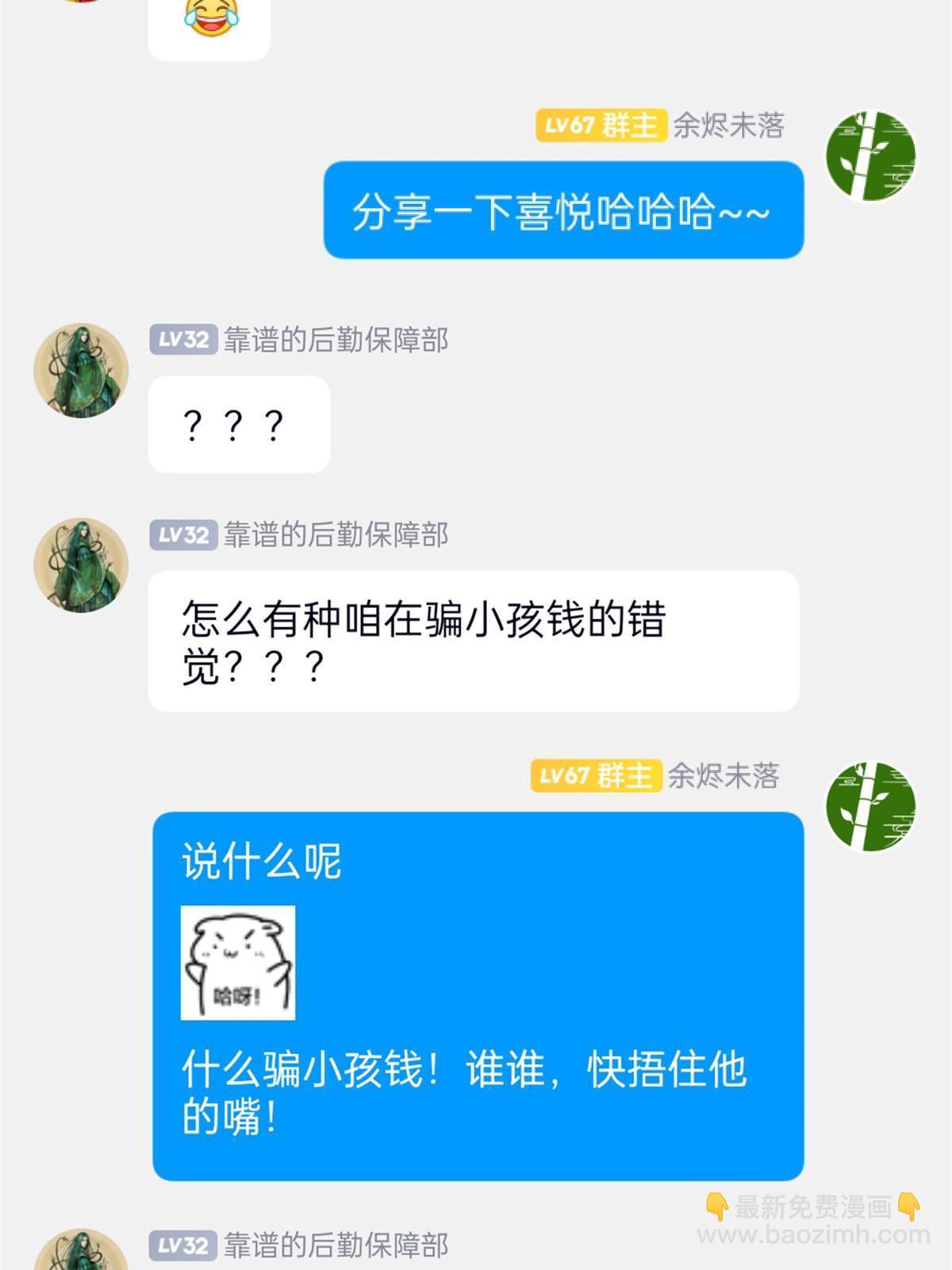 156 统被威胁，统不配活63