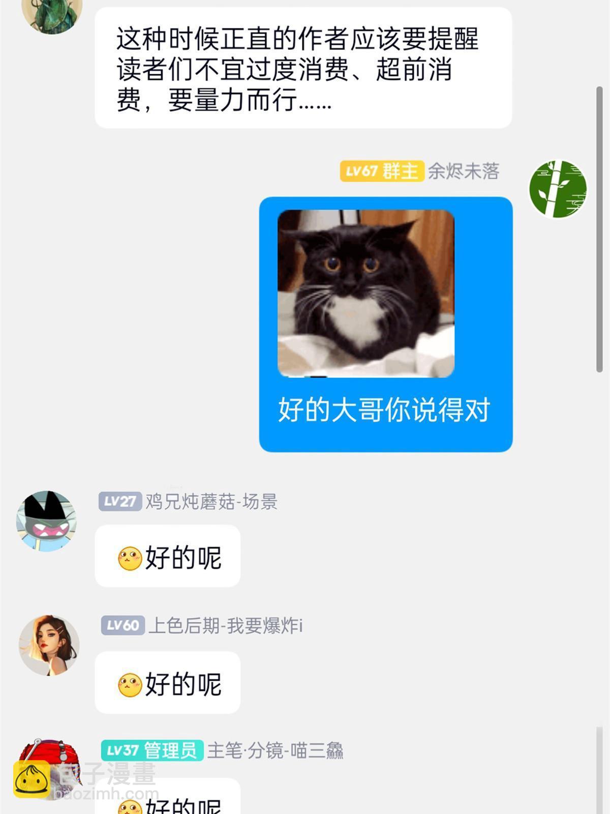156 统被威胁，统不配活64