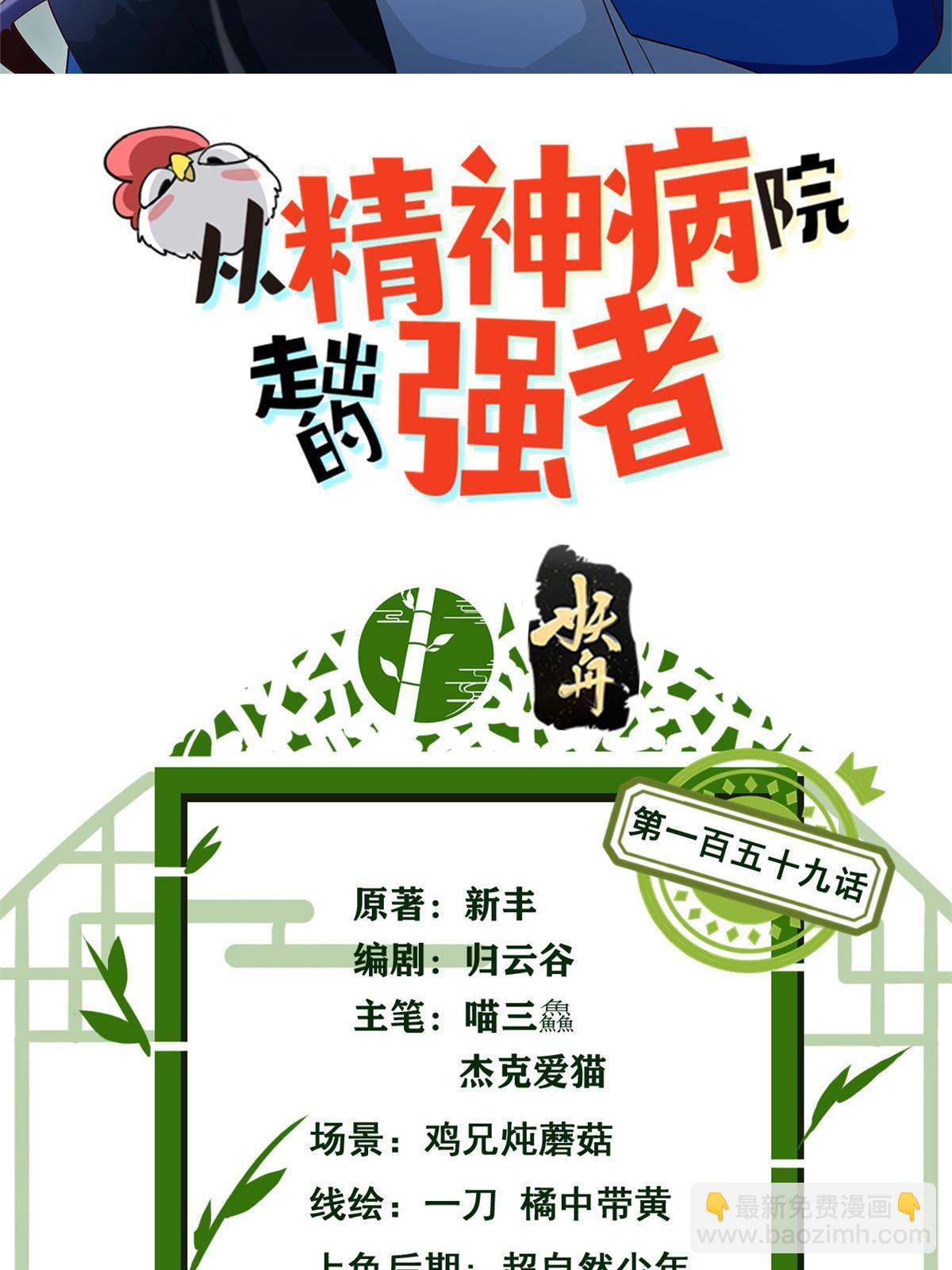 159 百裂深渊，天倾流火1