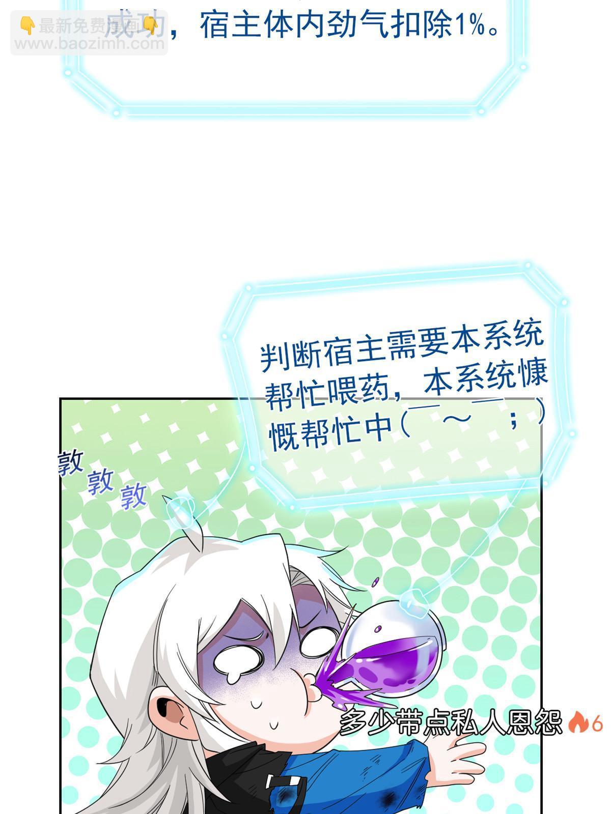 159 百裂深渊，天倾流火23