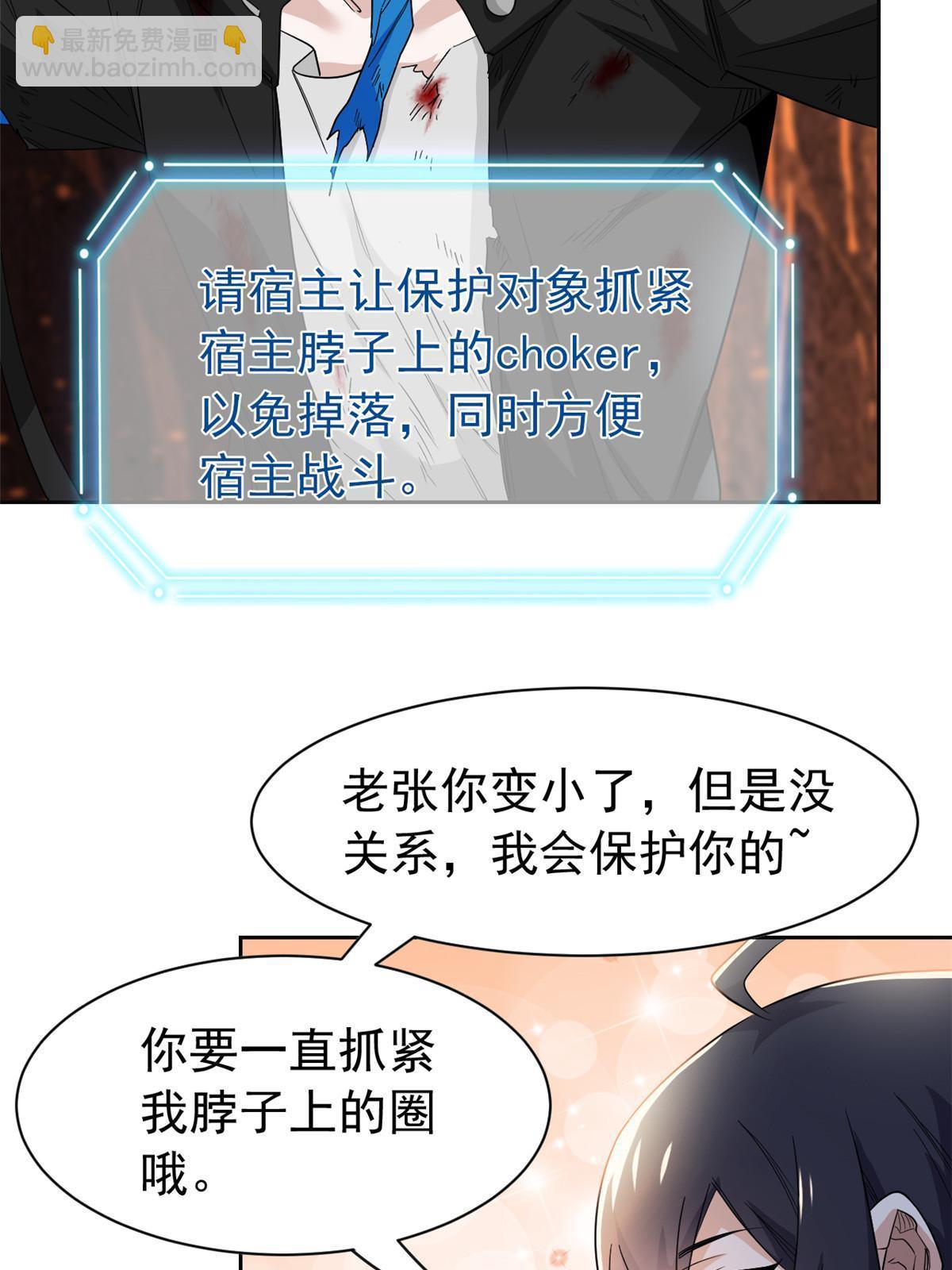 159 百裂深渊，天倾流火27