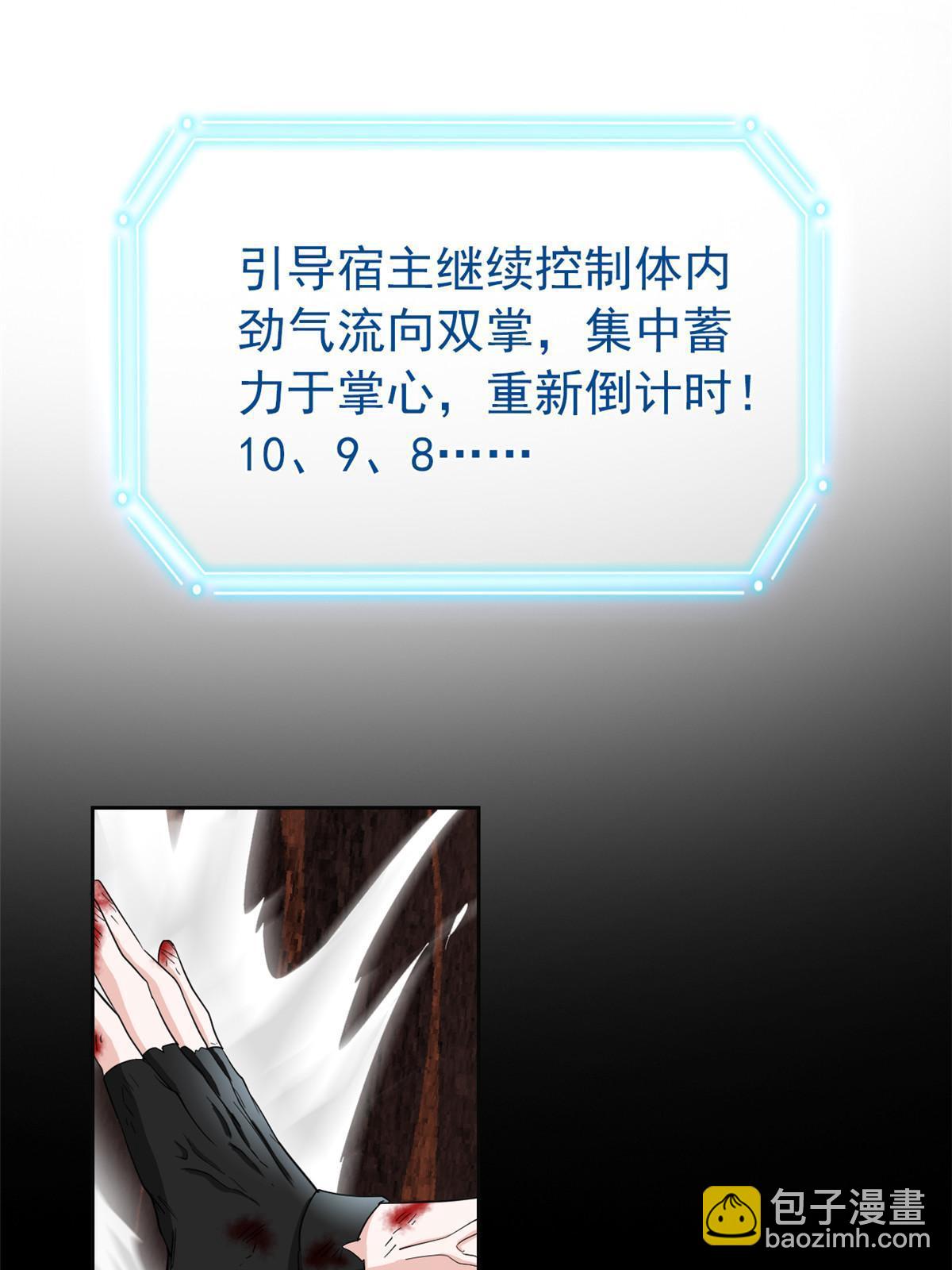 159 百裂深渊，天倾流火29