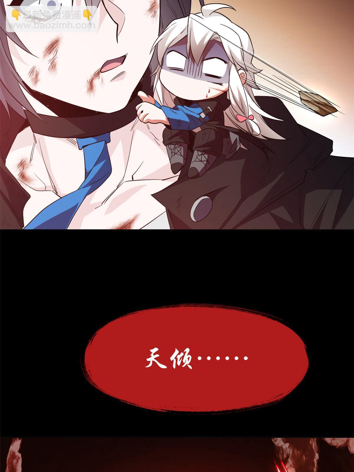 159 百裂深渊，天倾流火56