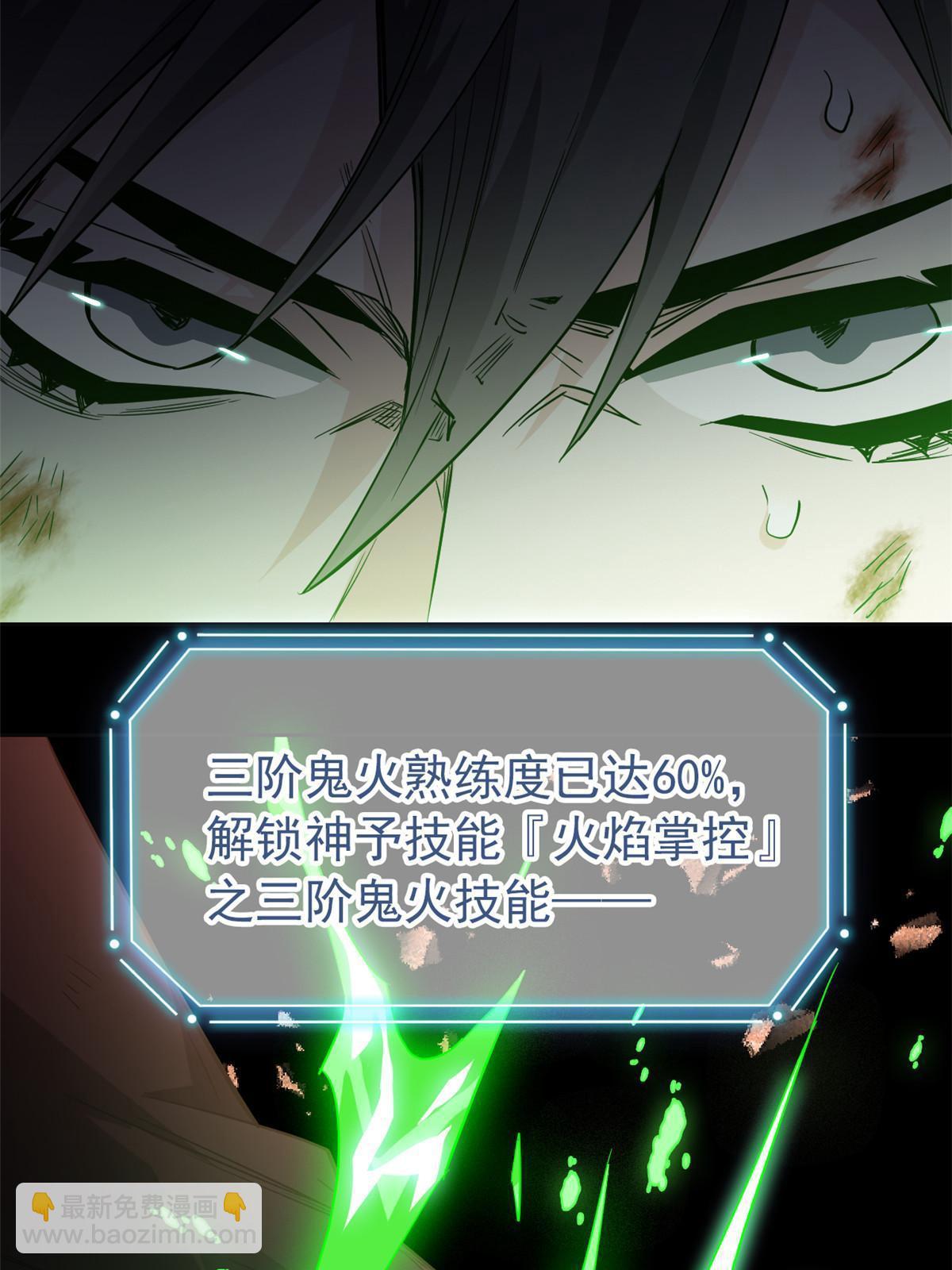 159 百裂深渊，天倾流火61