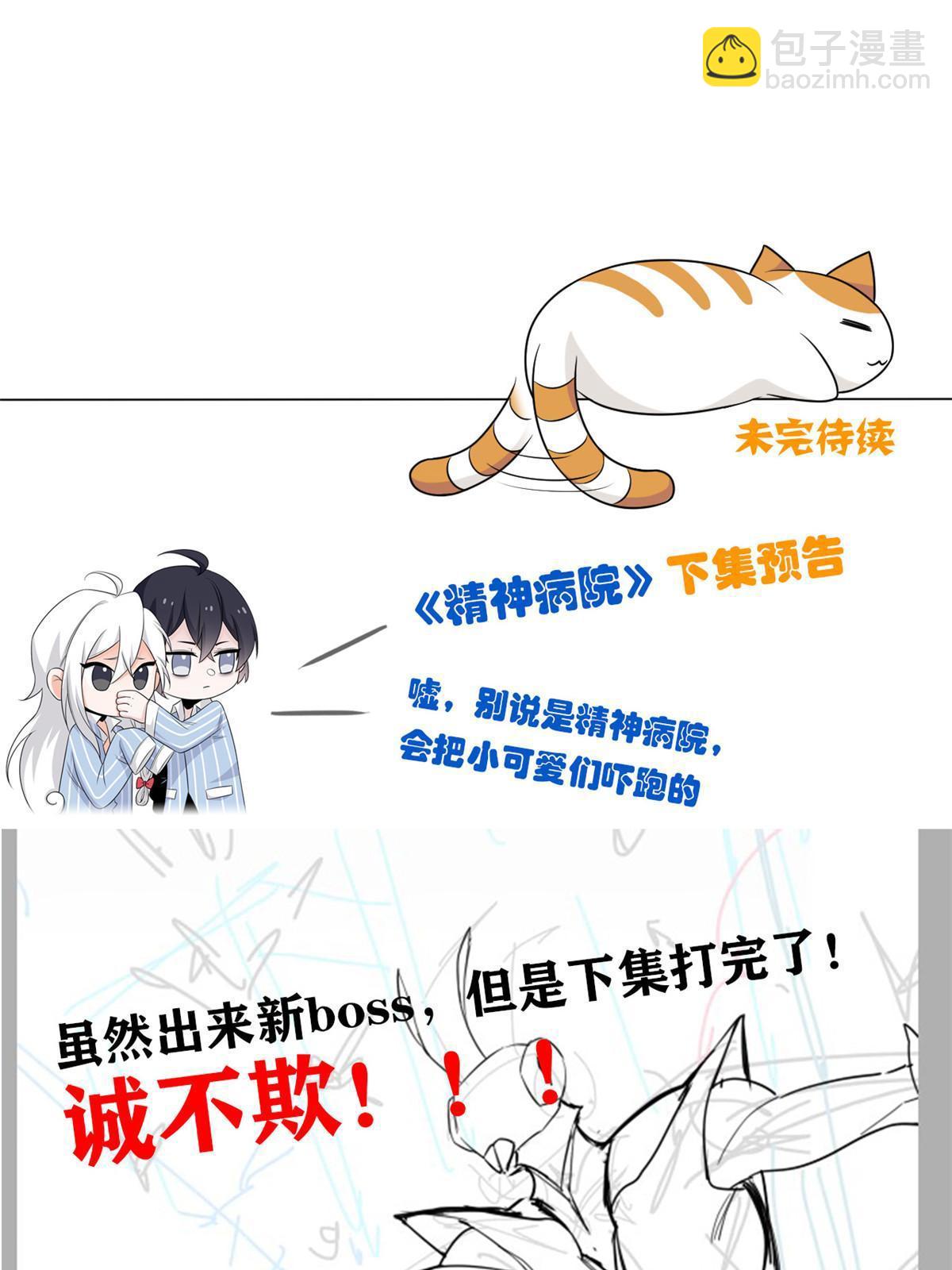 159 百裂深渊，天倾流火66