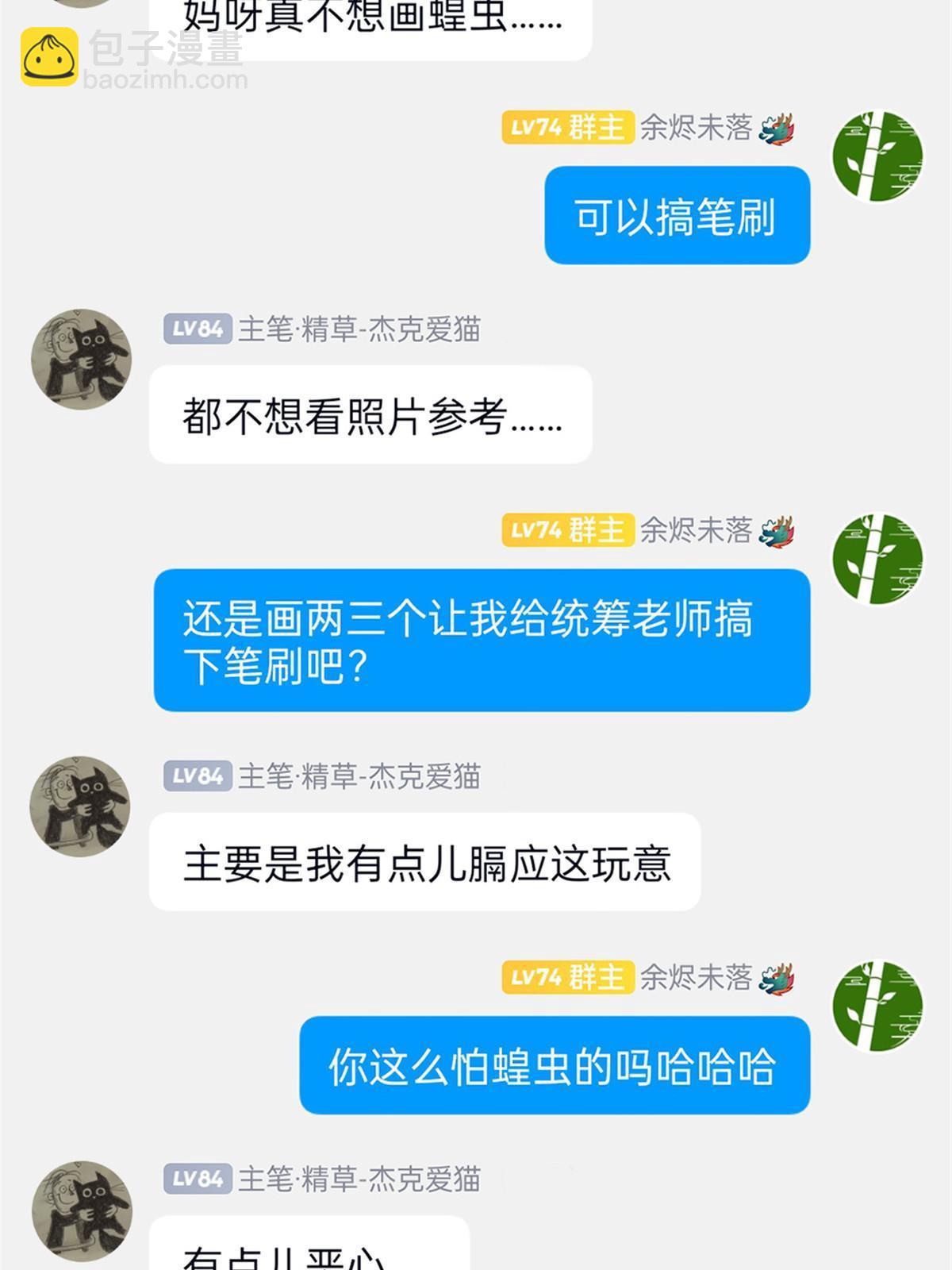 159 百裂深渊，天倾流火68