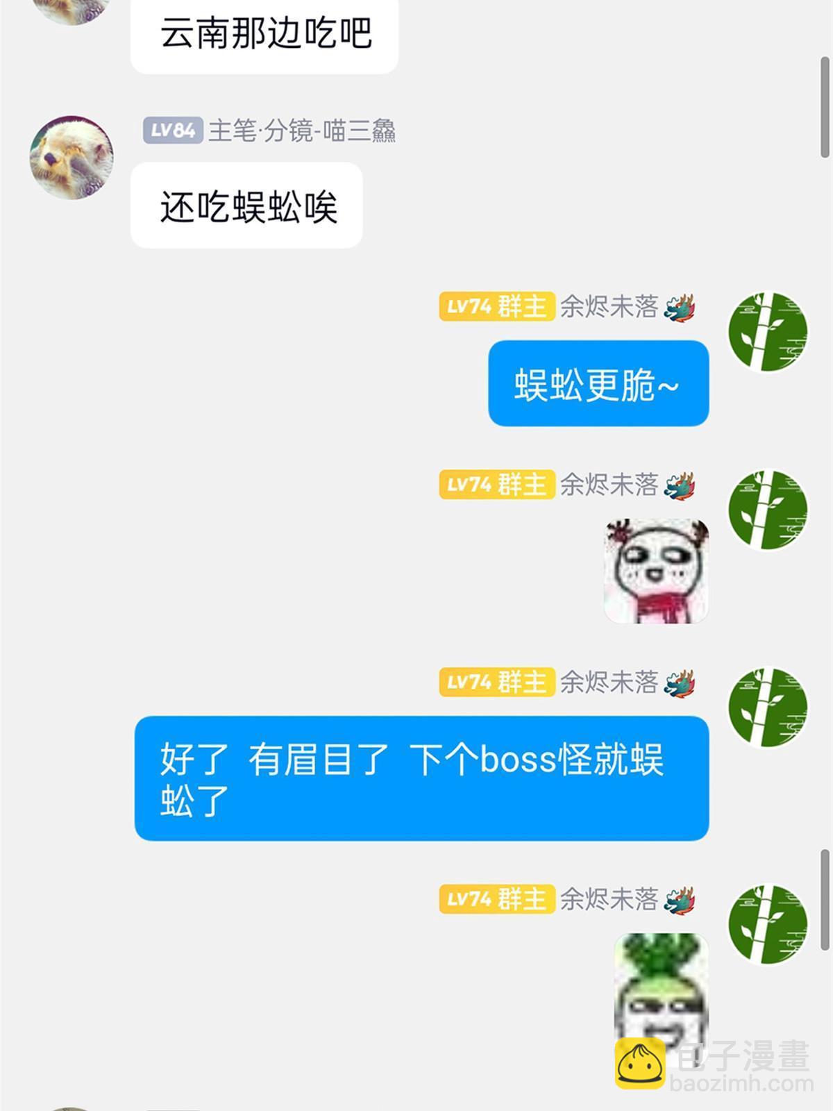 159 百裂深渊，天倾流火72