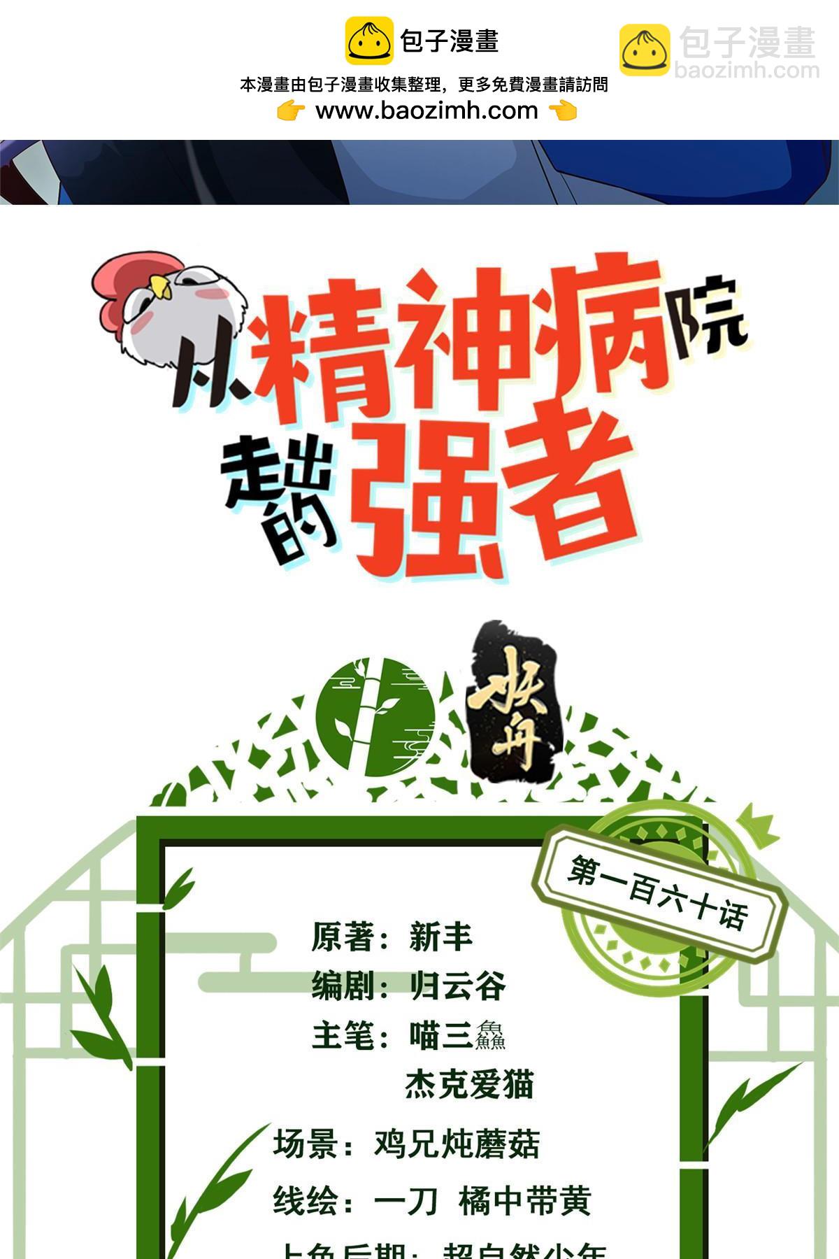 160 欲壑难填，林凡例外1