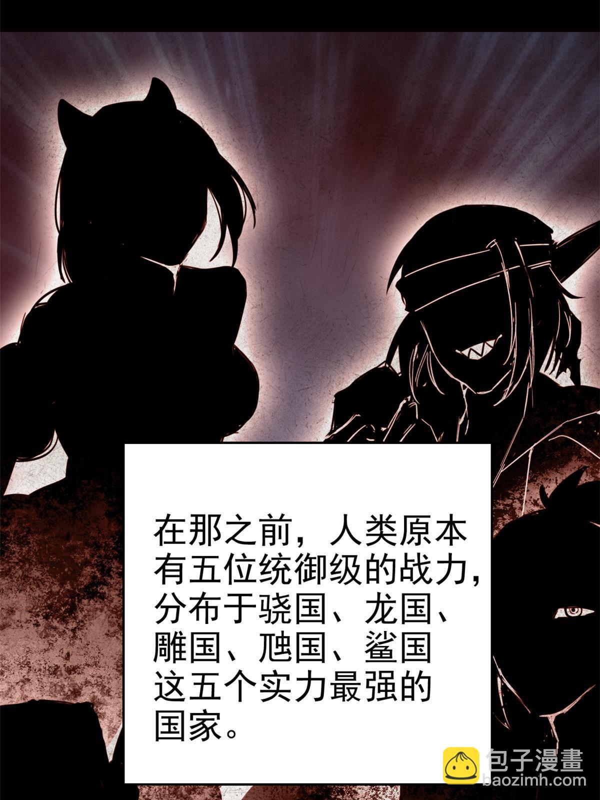 160 欲壑难填，林凡例外22