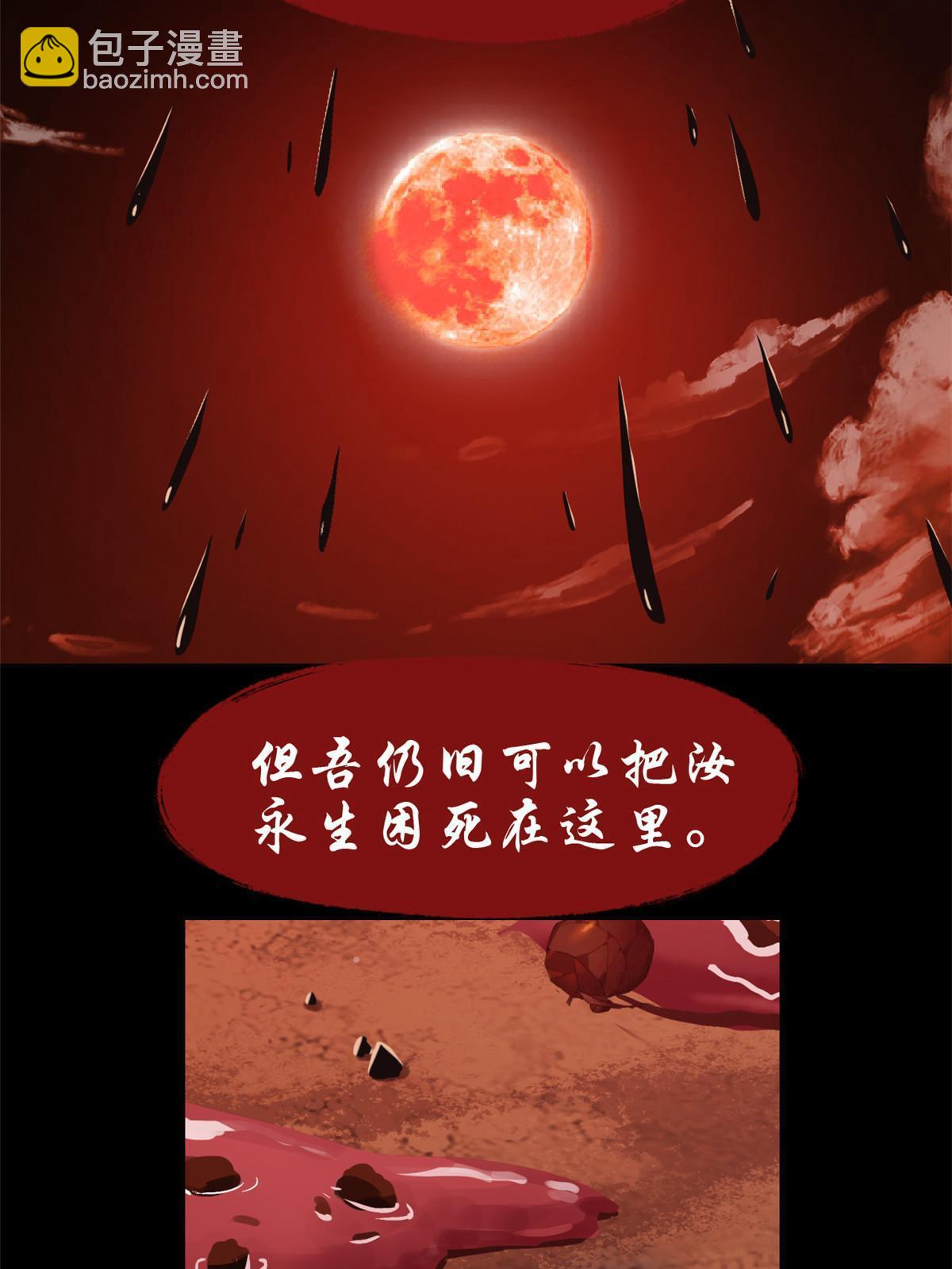 160 欲壑难填，林凡例外26