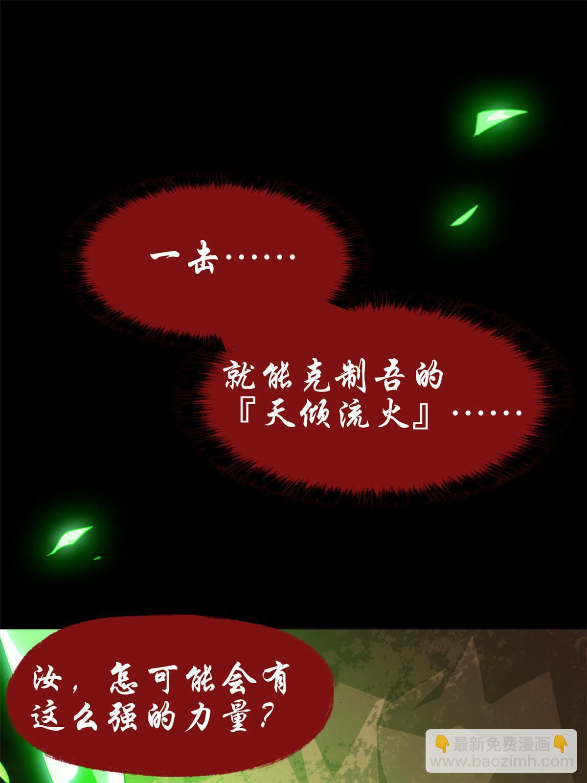 160 欲壑难填，林凡例外3
