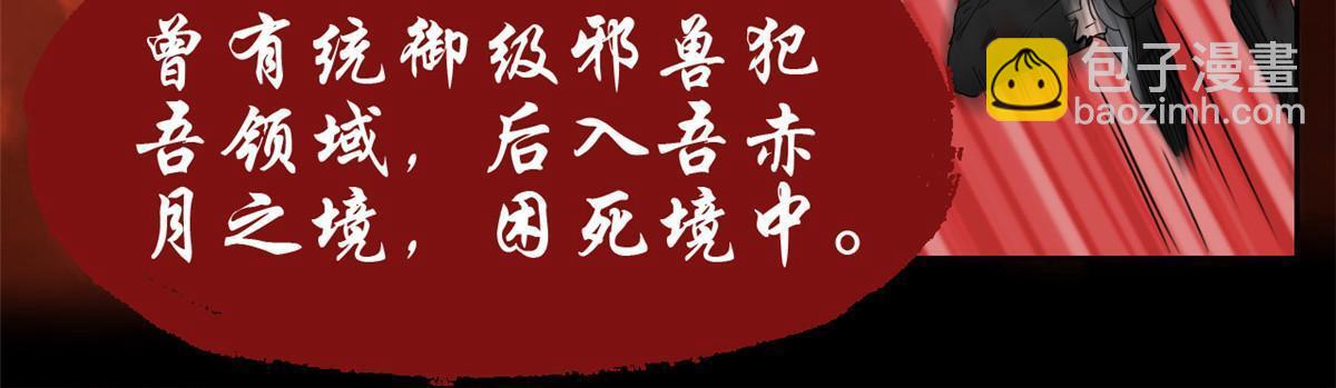 160 欲壑难填，林凡例外36