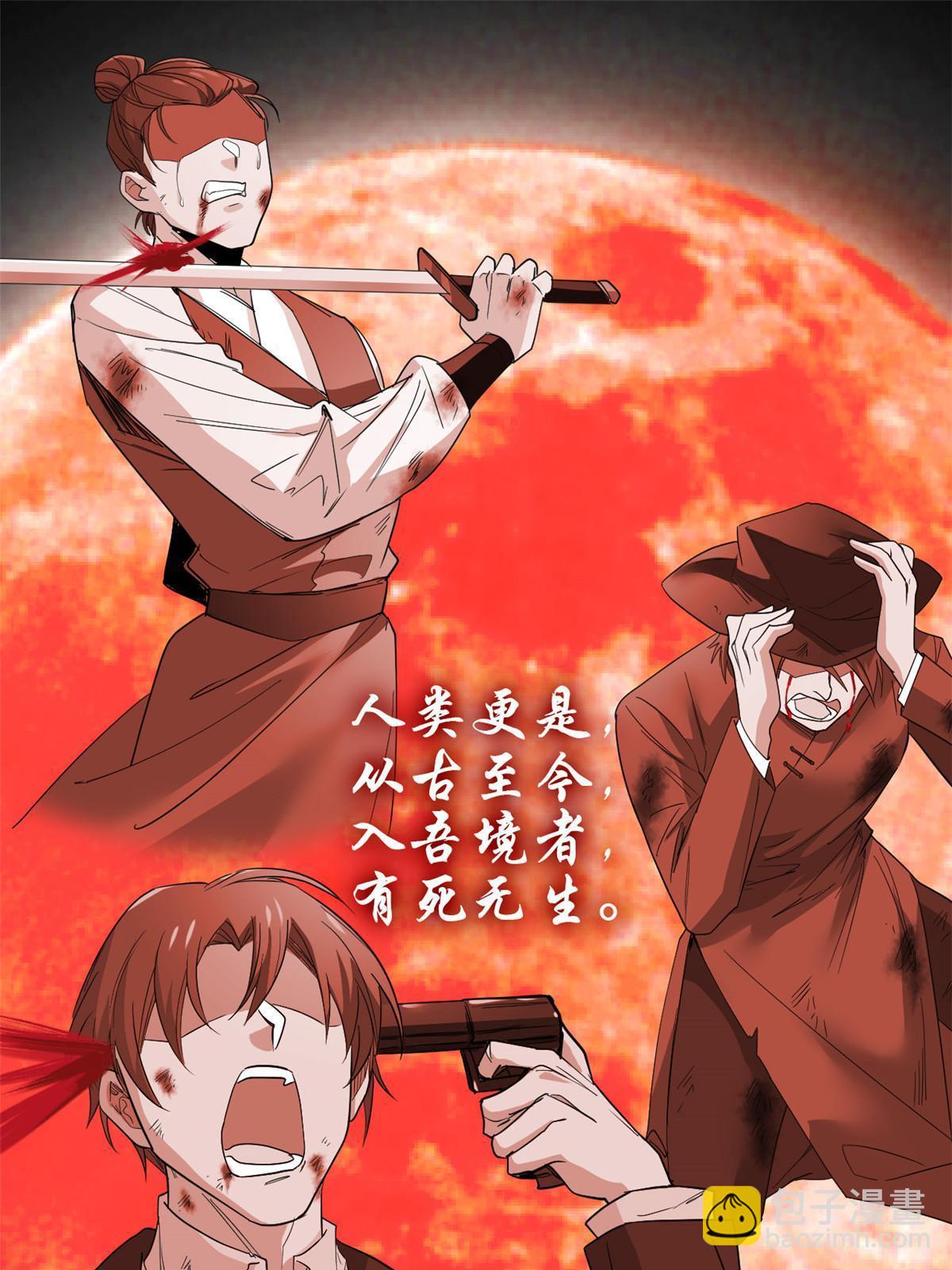 160 欲壑难填，林凡例外37