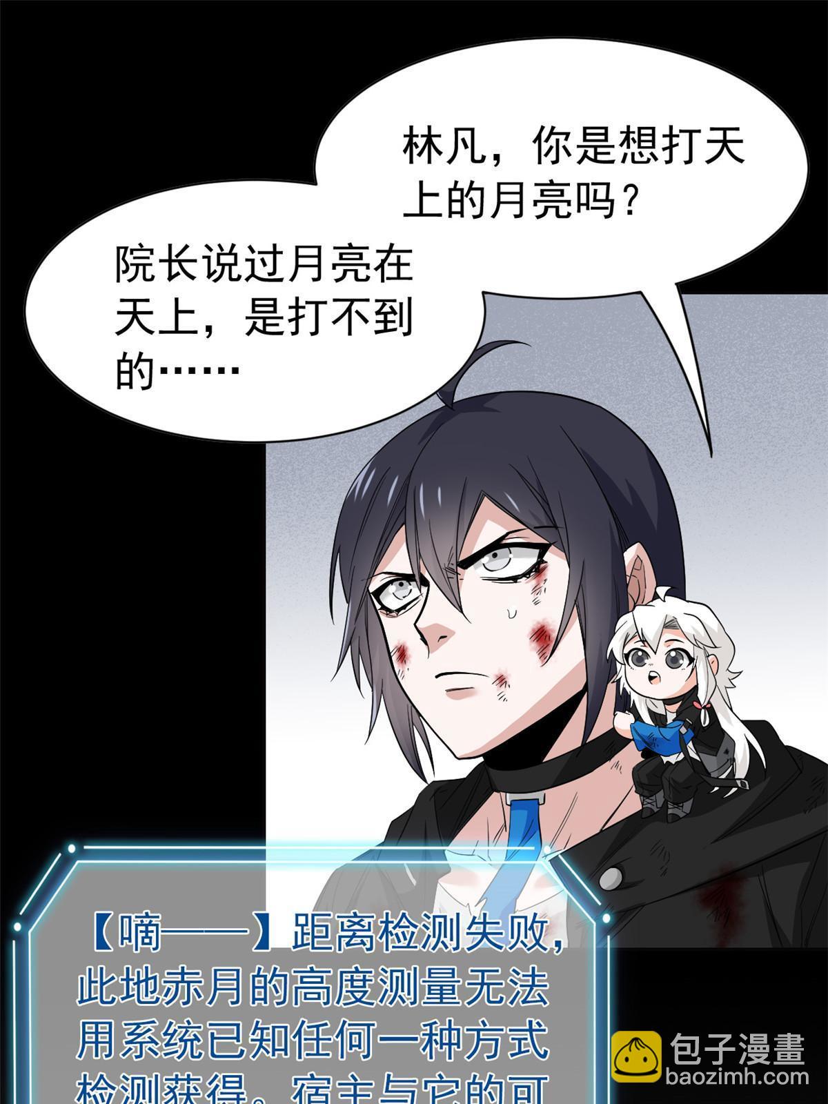 160 欲壑难填，林凡例外43
