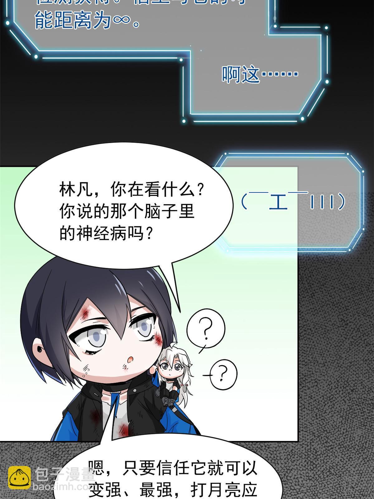 160 欲壑难填，林凡例外44