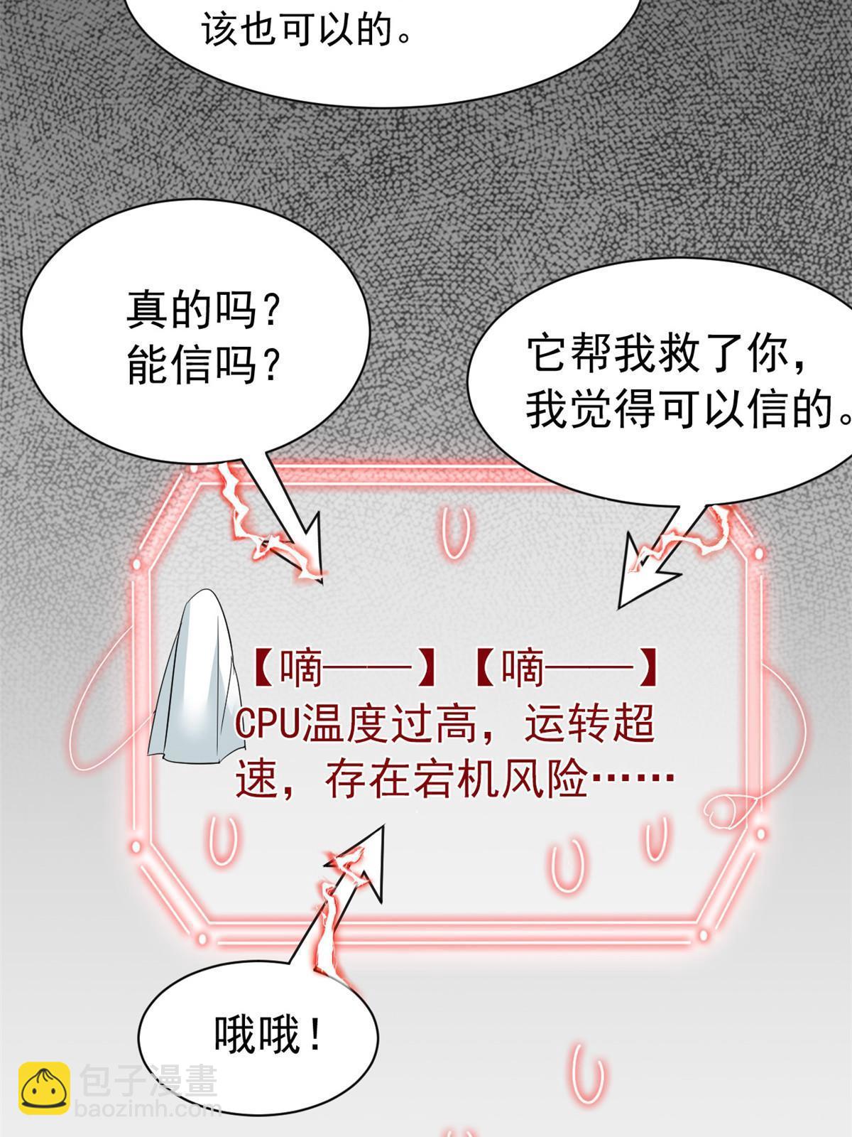 160 欲壑难填，林凡例外45