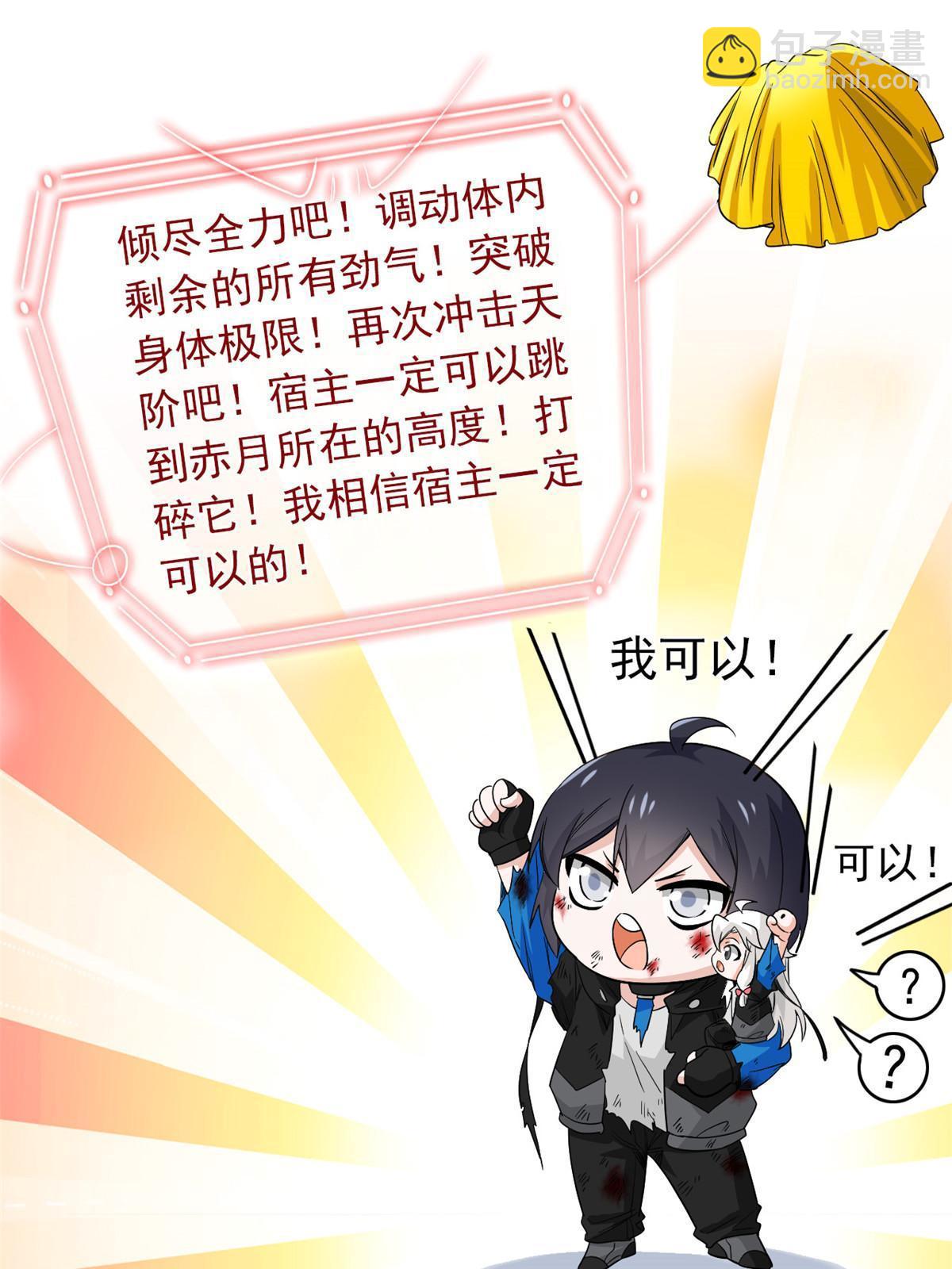 160 欲壑难填，林凡例外48