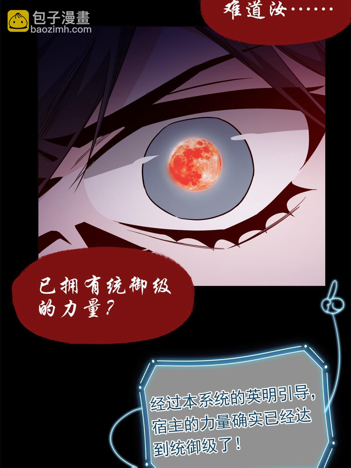 160 欲壑难填，林凡例外6
