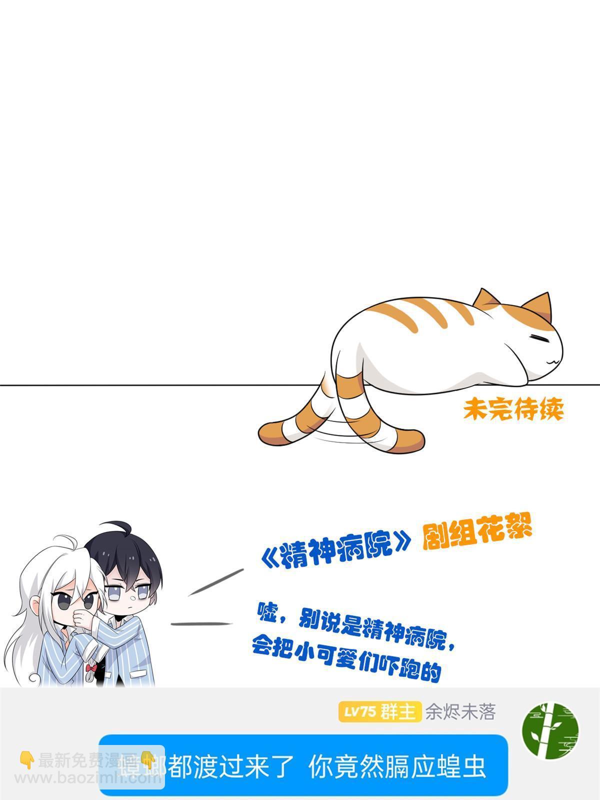 160 欲壑难填，林凡例外67