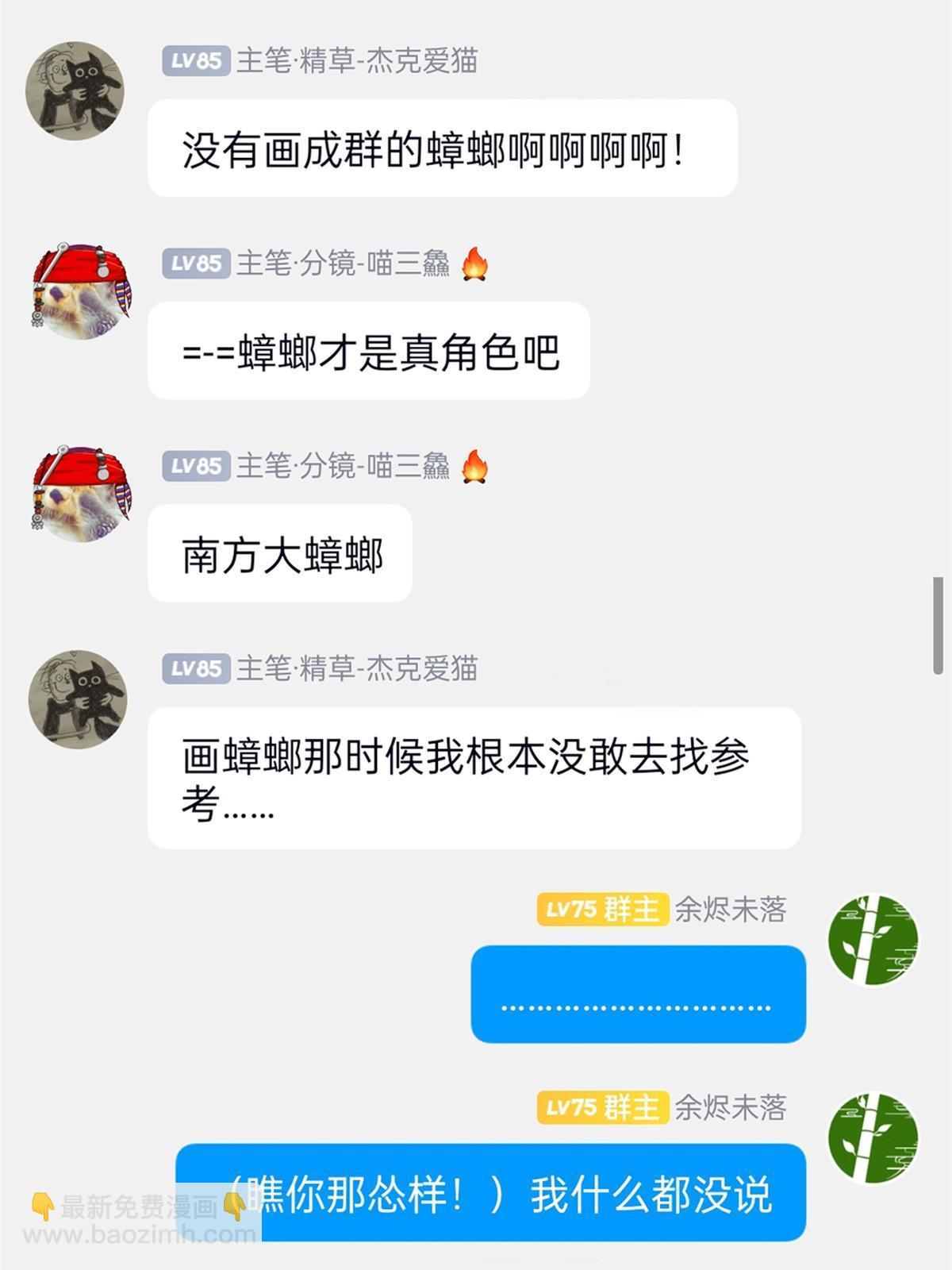 160 欲壑难填，林凡例外68
