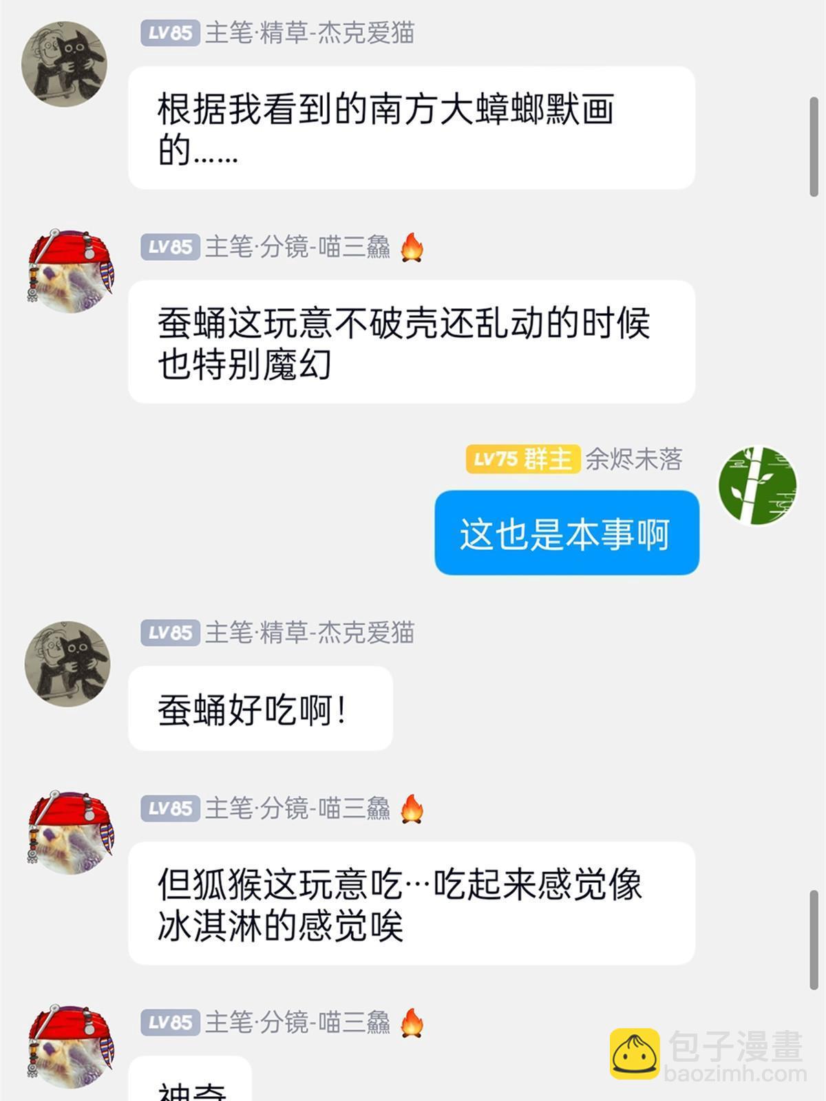 160 欲壑难填，林凡例外69