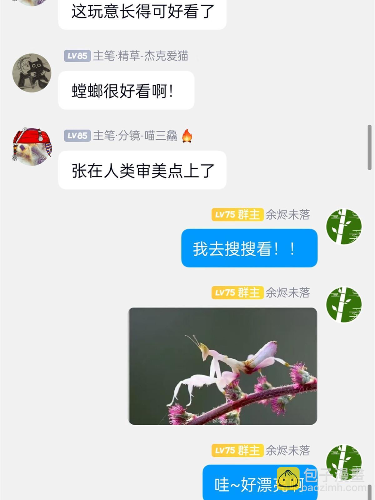160 欲壑难填，林凡例外71