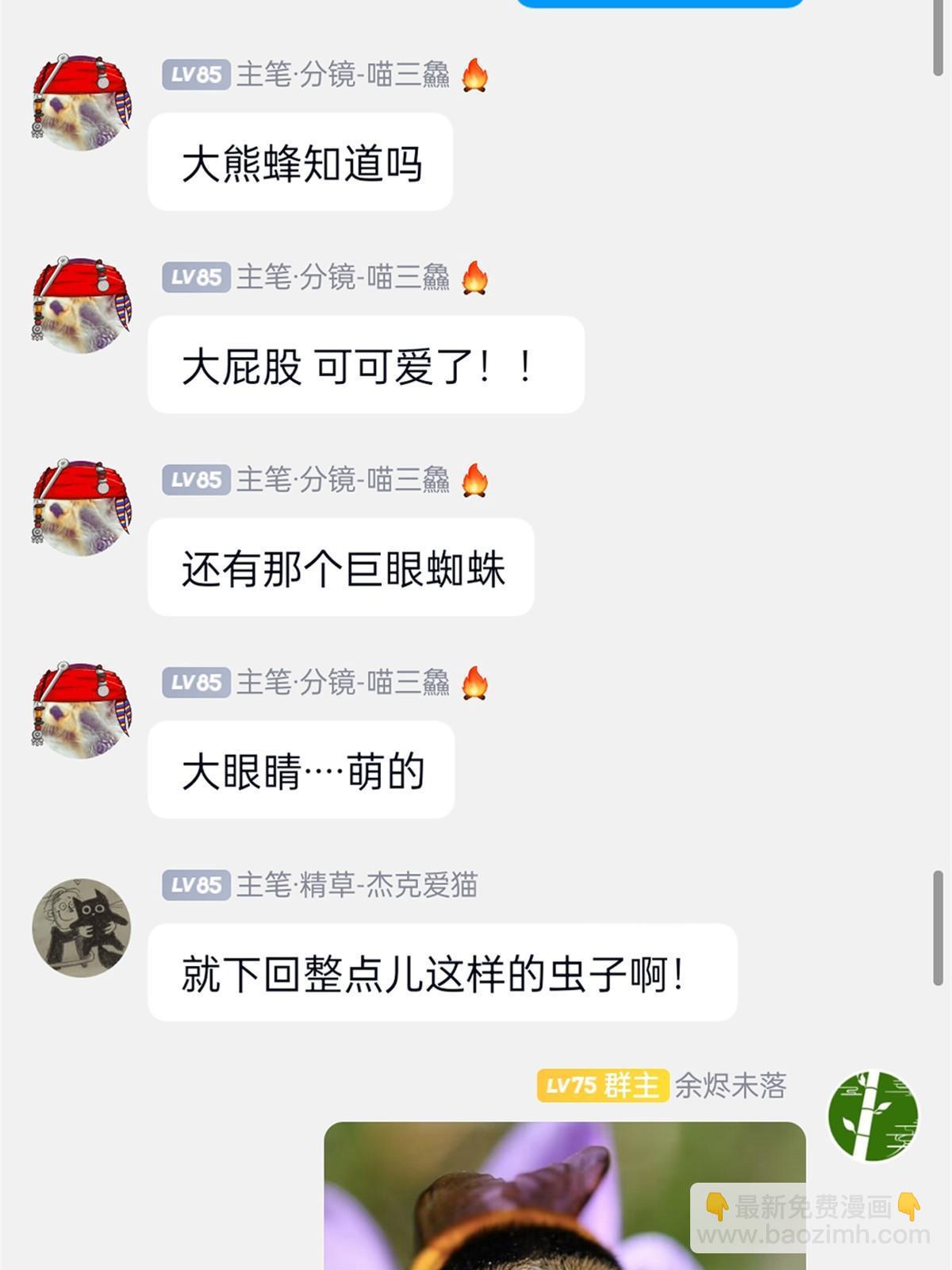 160 欲壑难填，林凡例外72