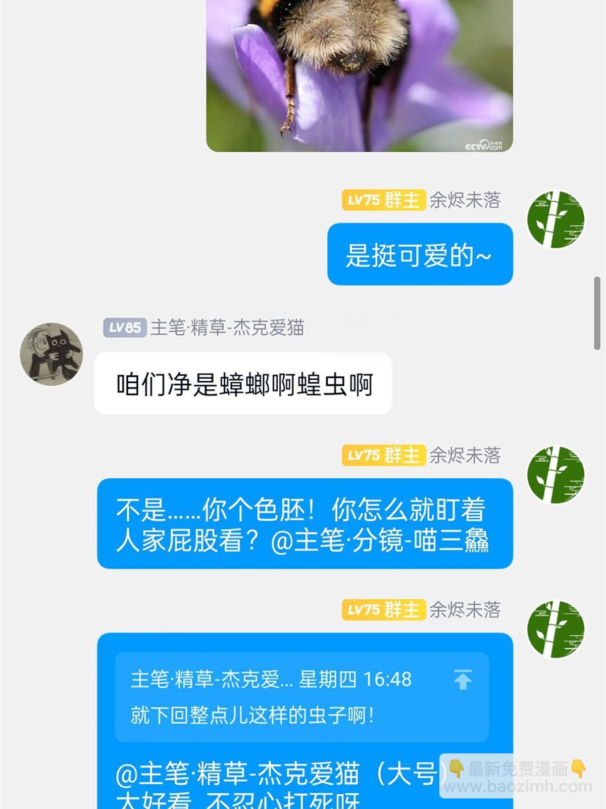 160 欲壑难填，林凡例外73
