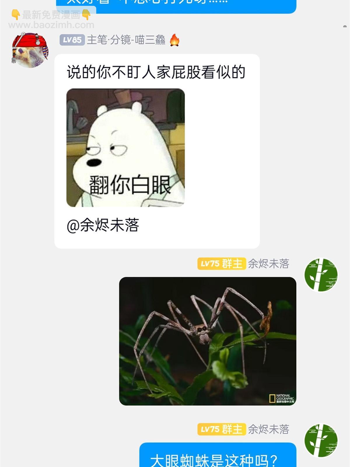 160 欲壑难填，林凡例外74