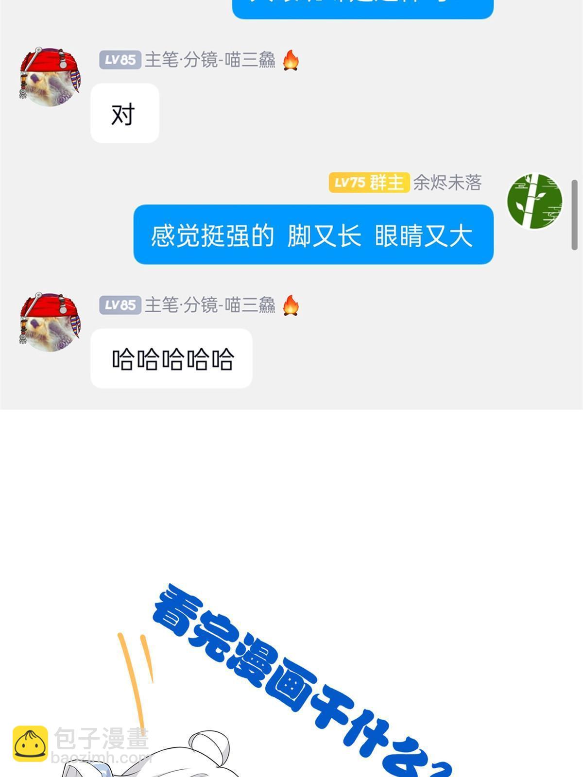 160 欲壑难填，林凡例外75