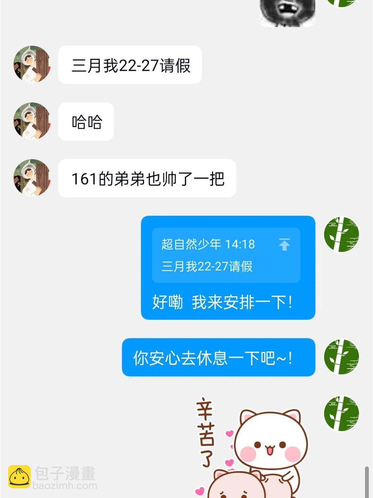 161 忍无可忍，无需再忍67