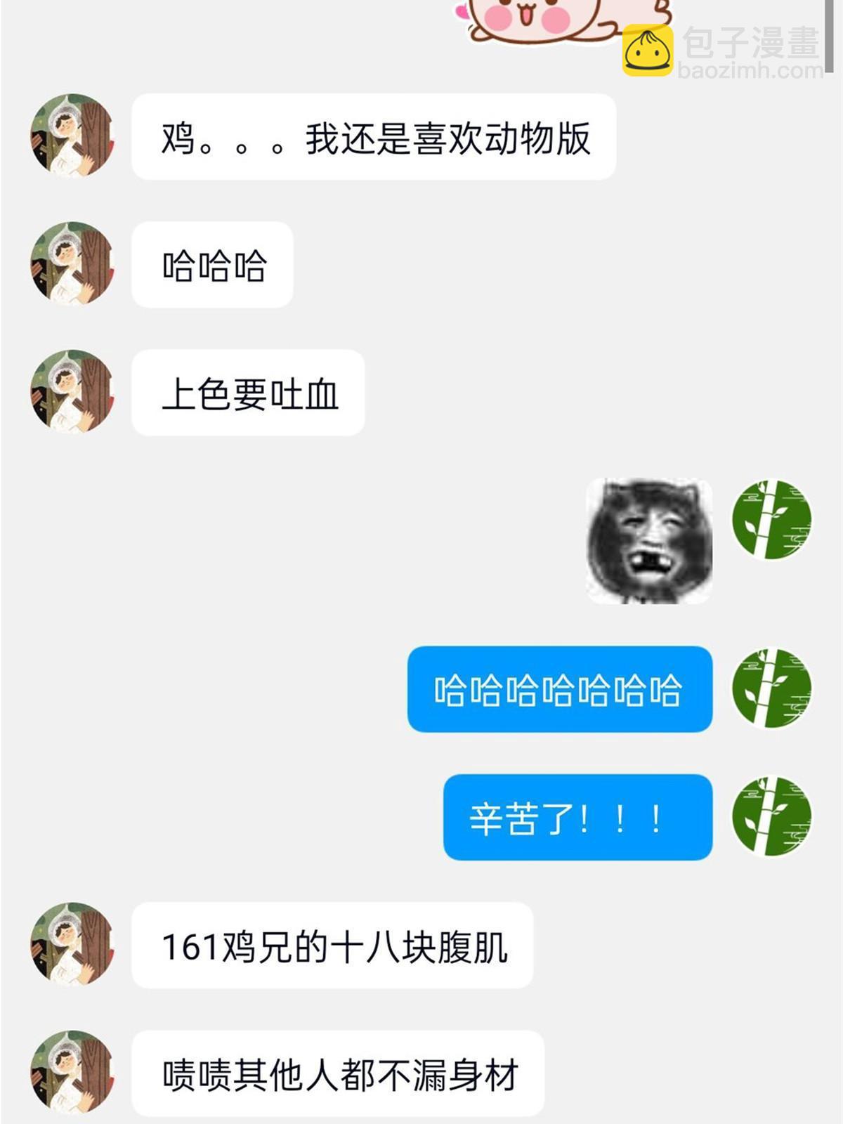 161 忍无可忍，无需再忍68