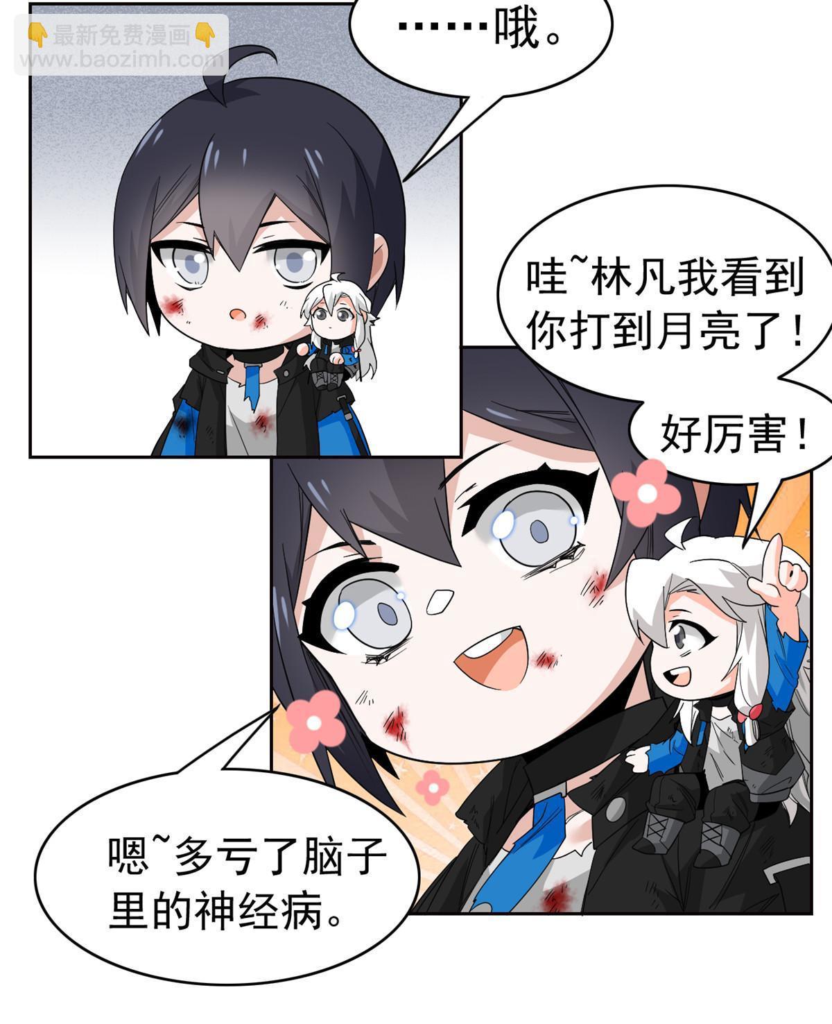 161 忍无可忍，无需再忍8