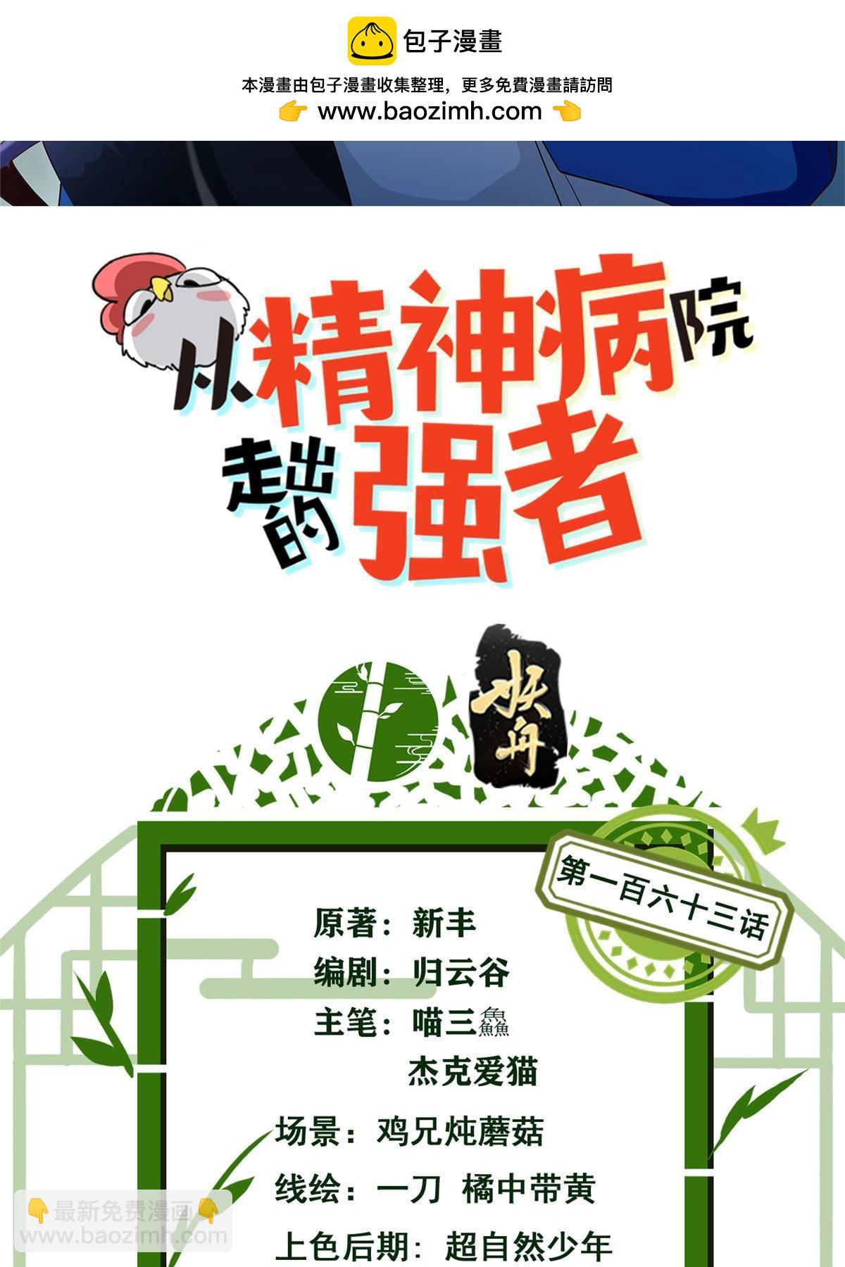 163 与兽共存？敏敏天真1