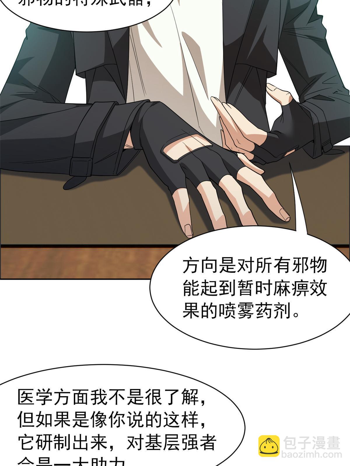 163 与兽共存？敏敏天真14