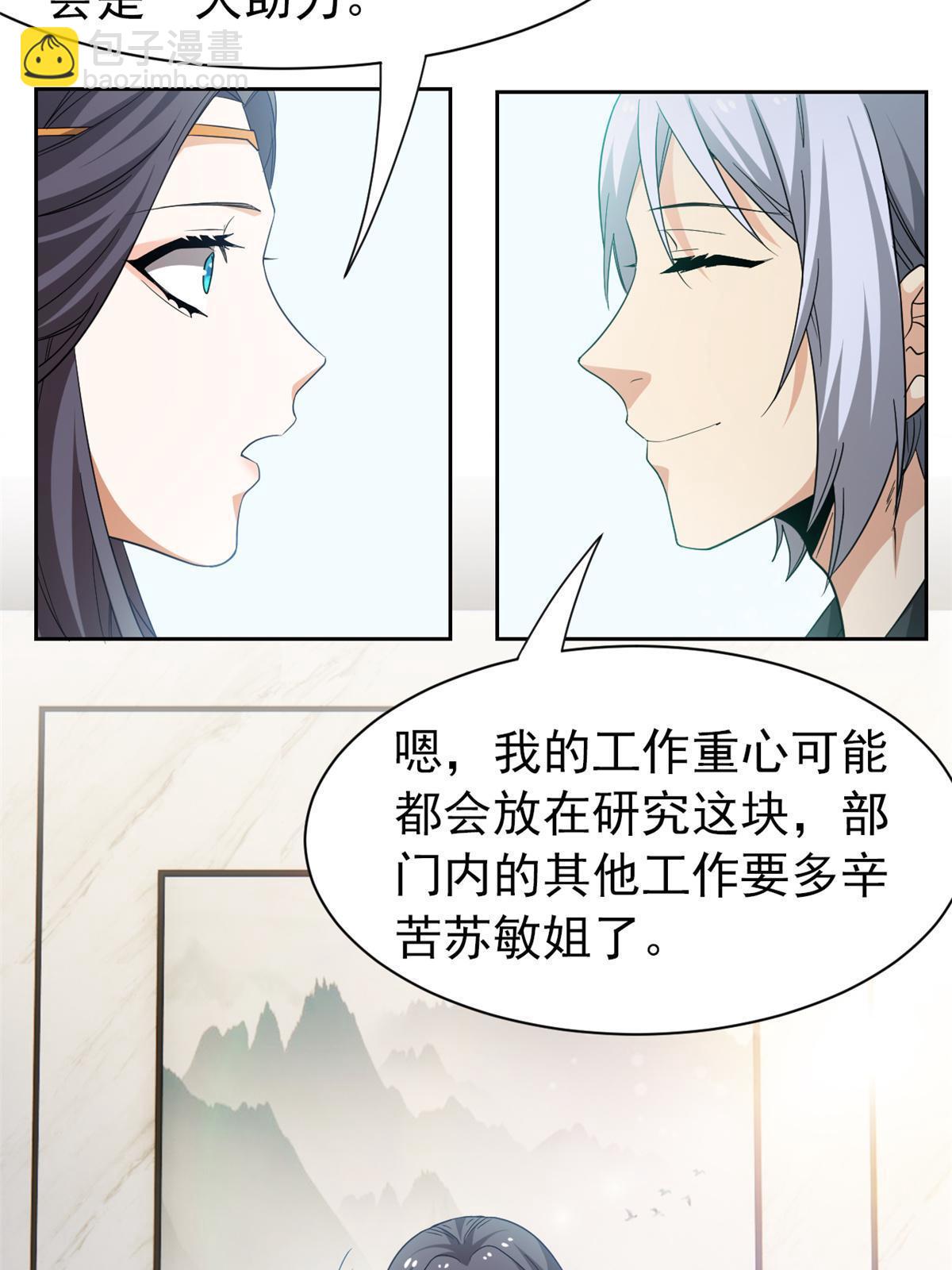163 与兽共存？敏敏天真15