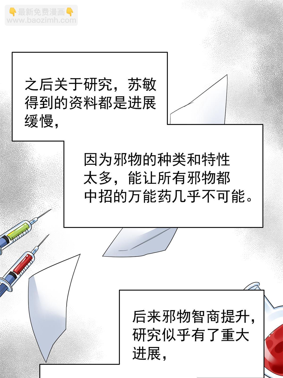 163 与兽共存？敏敏天真17